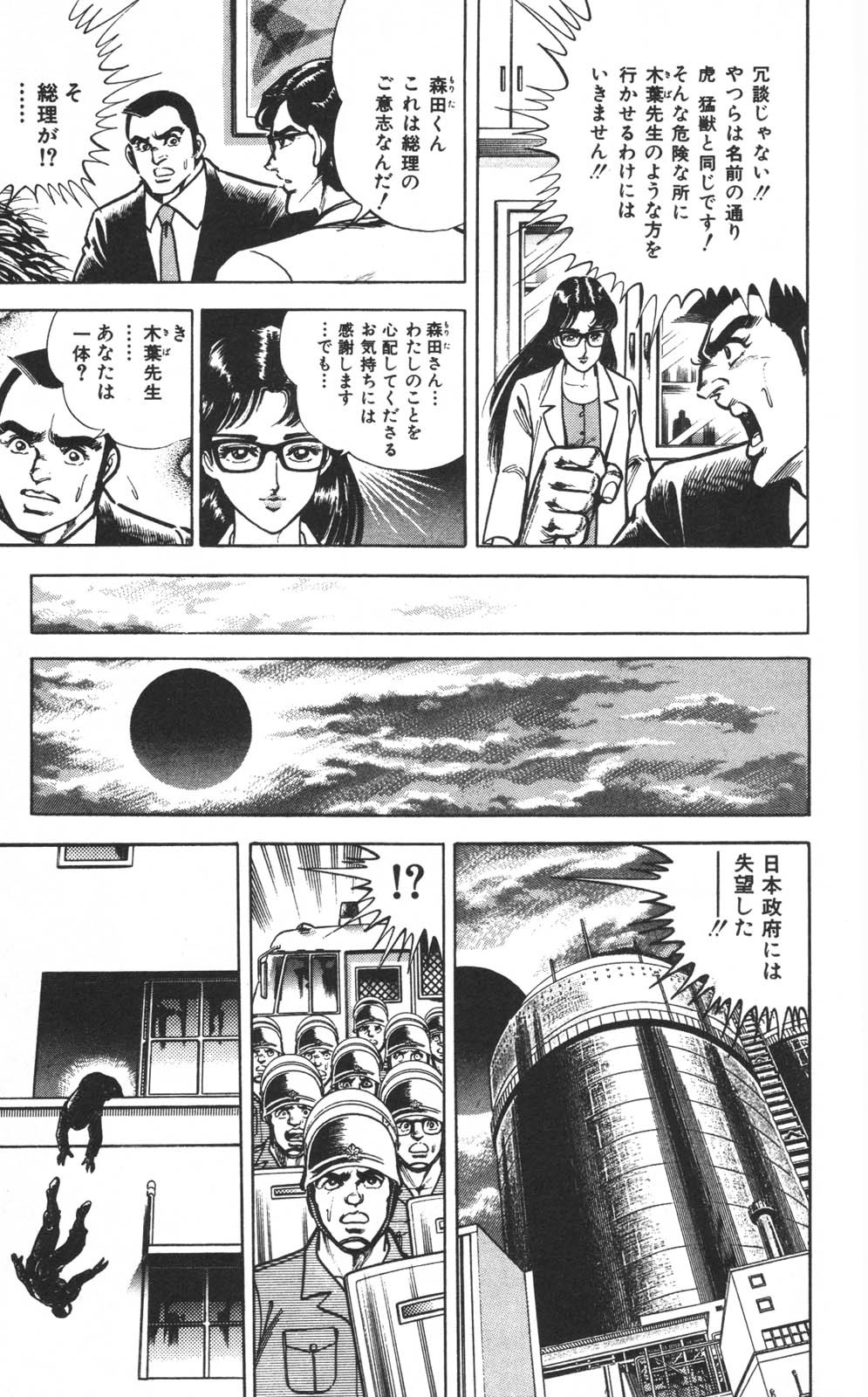 Page 88
