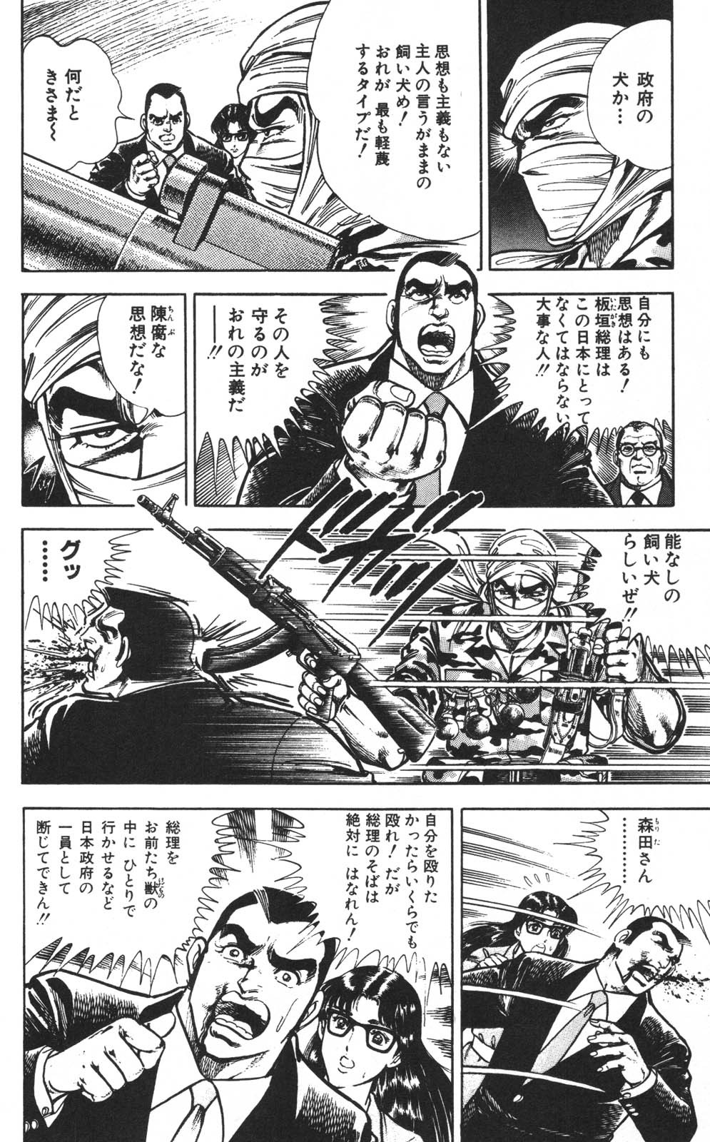 Page 93