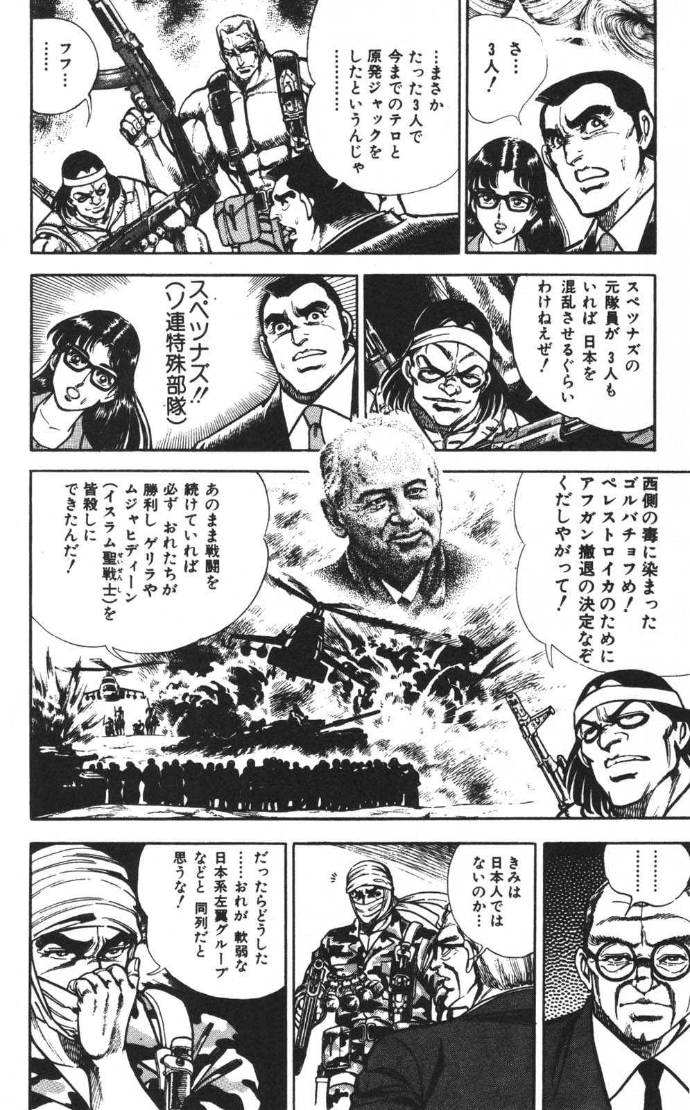 Page 99