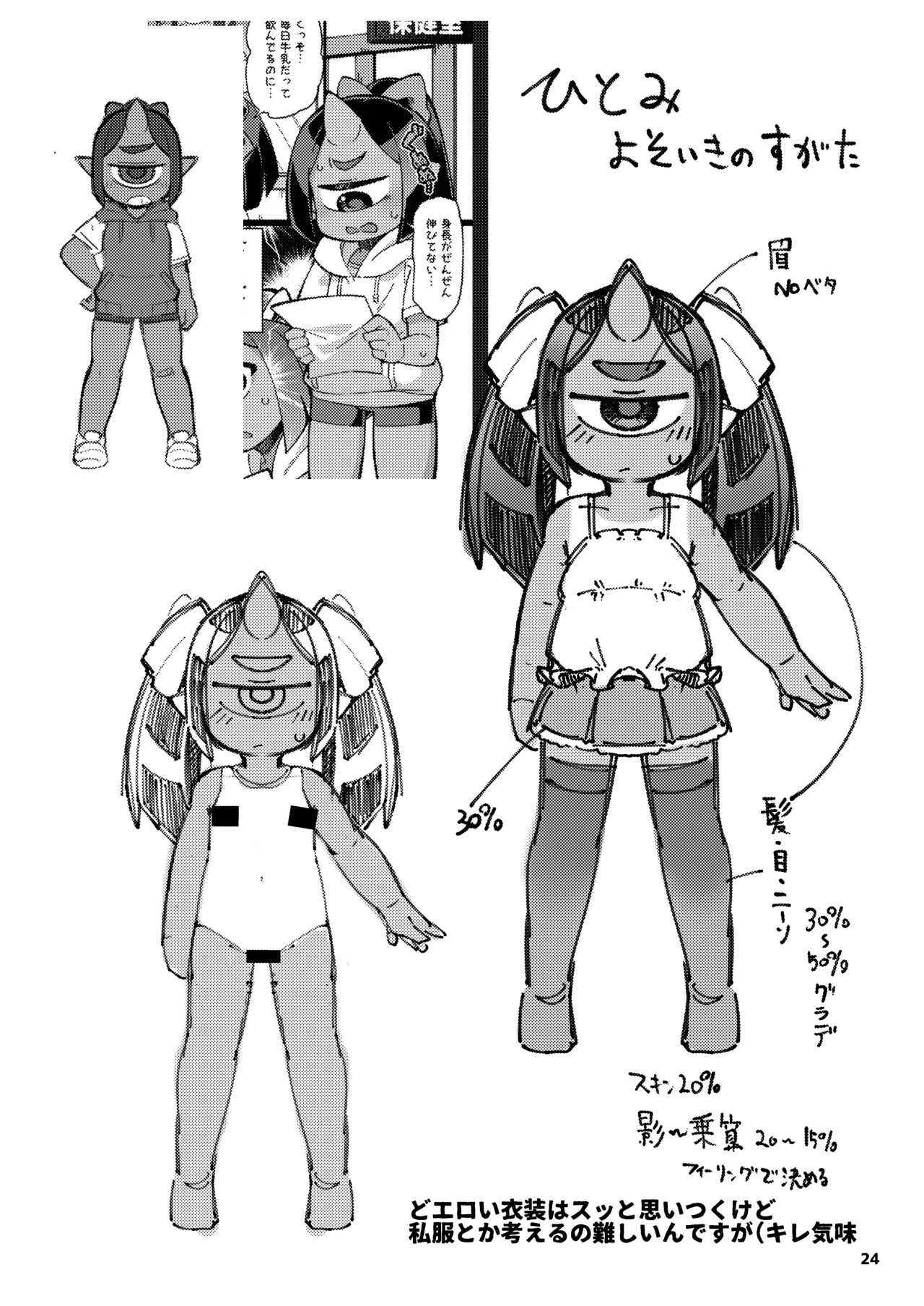 Page 51