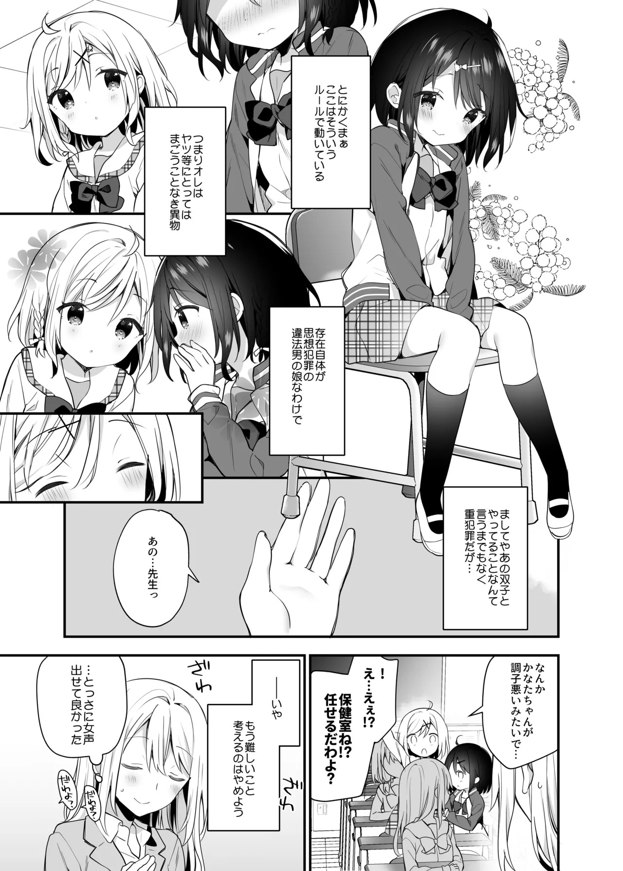 Page 109