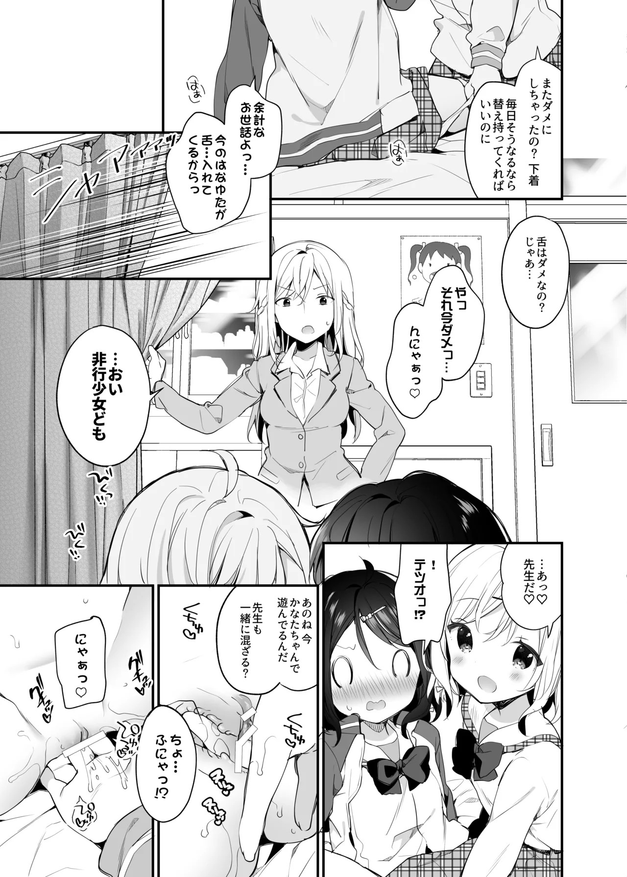 Page 111
