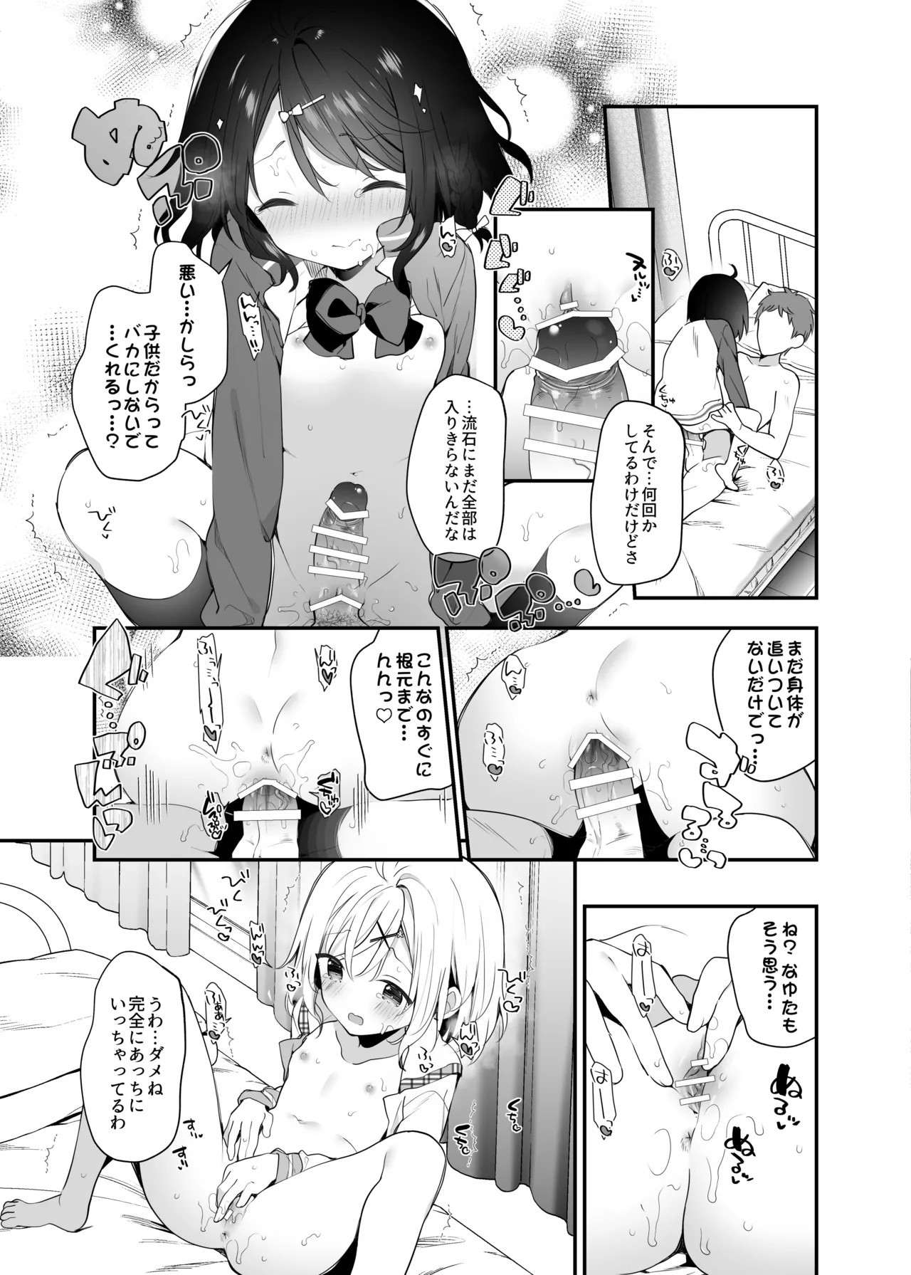 Page 115