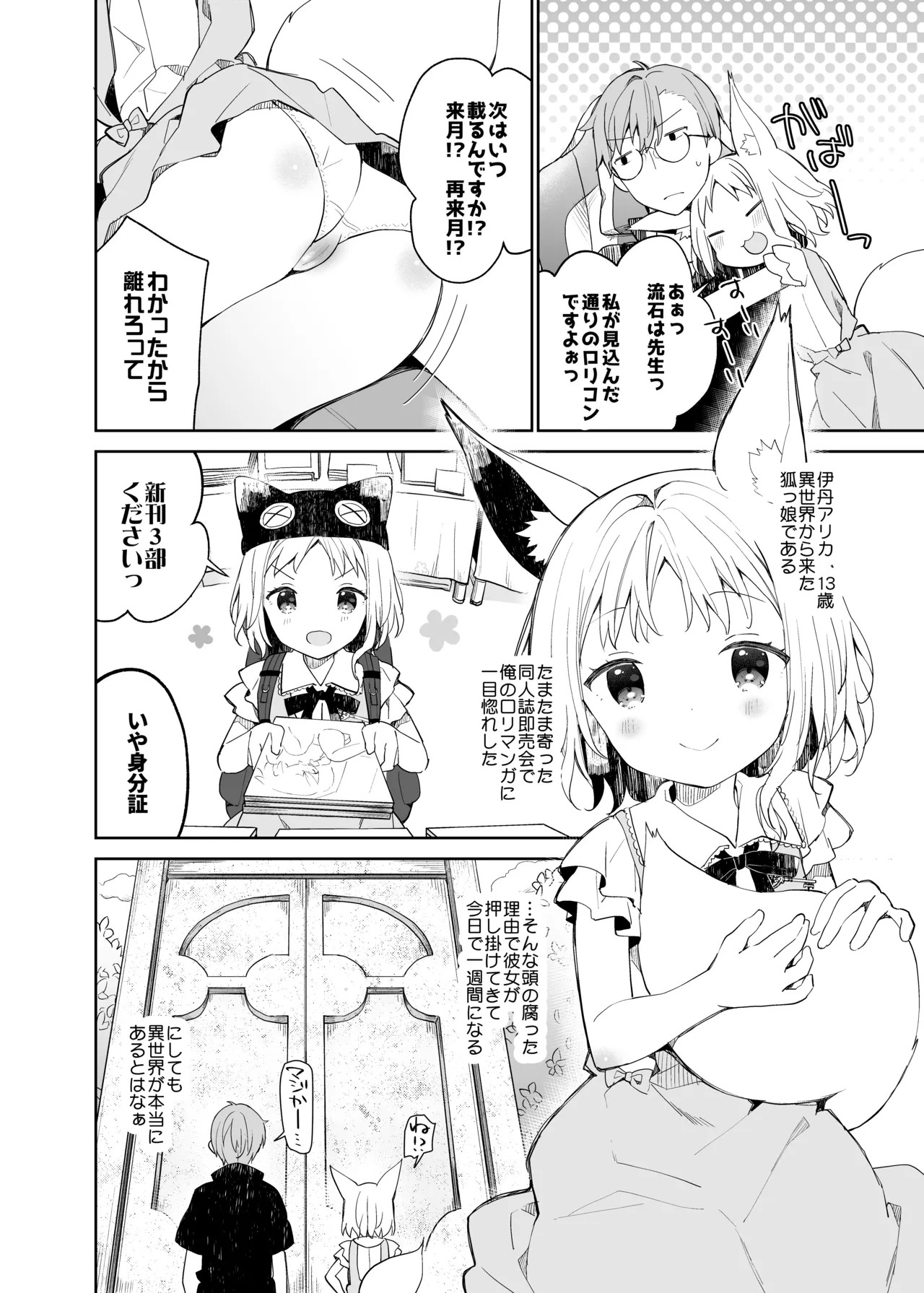 Page 142