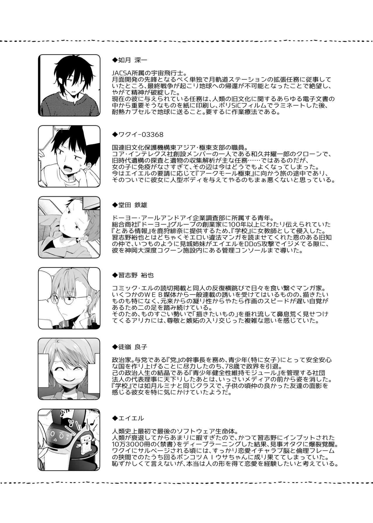 Page 185