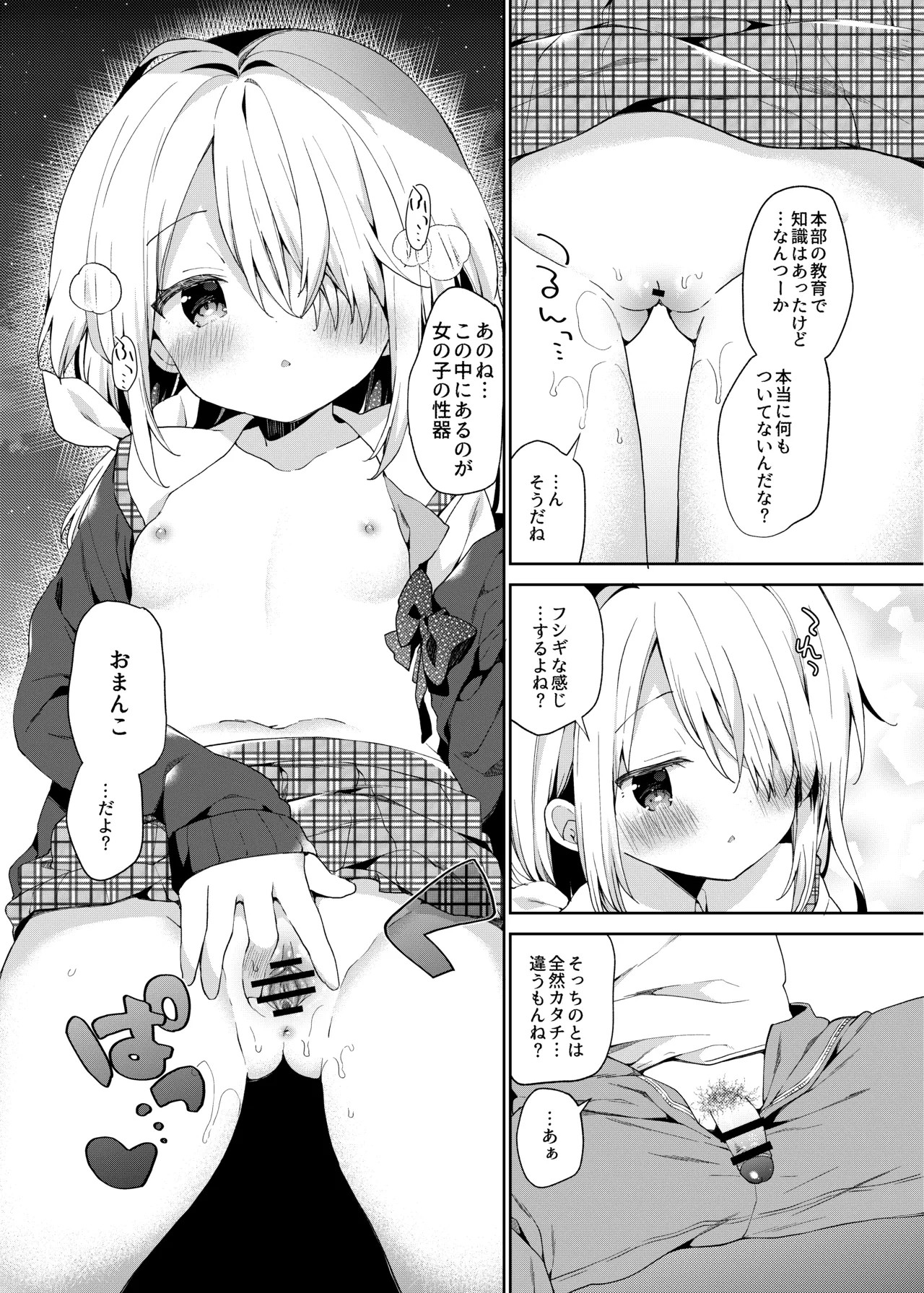 Page 51