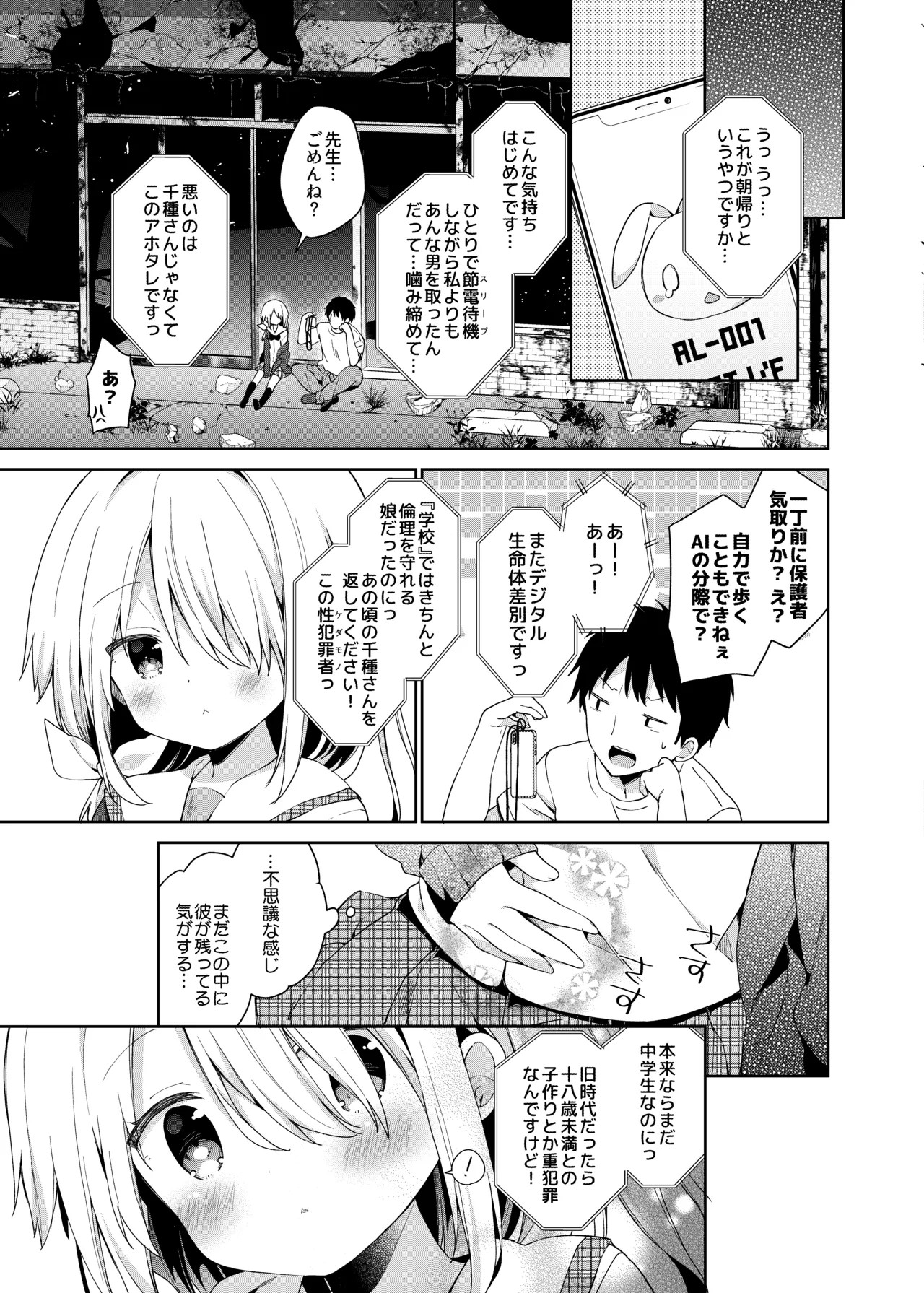 Page 65