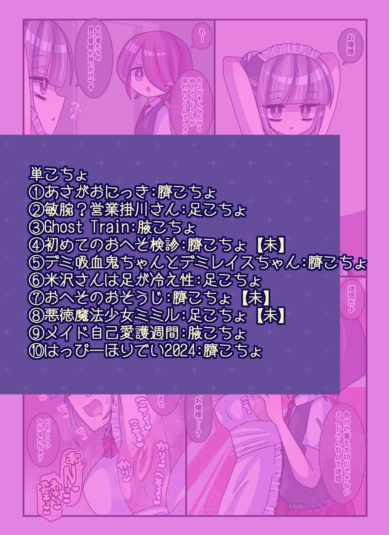 けんぜん!こちょぺろこみっく3