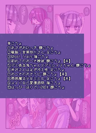 けんぜん!こちょぺろこみっく3