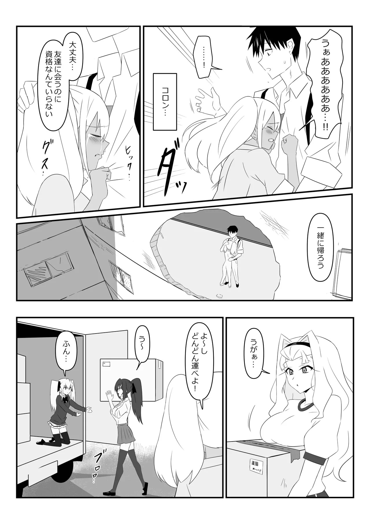 Page 61