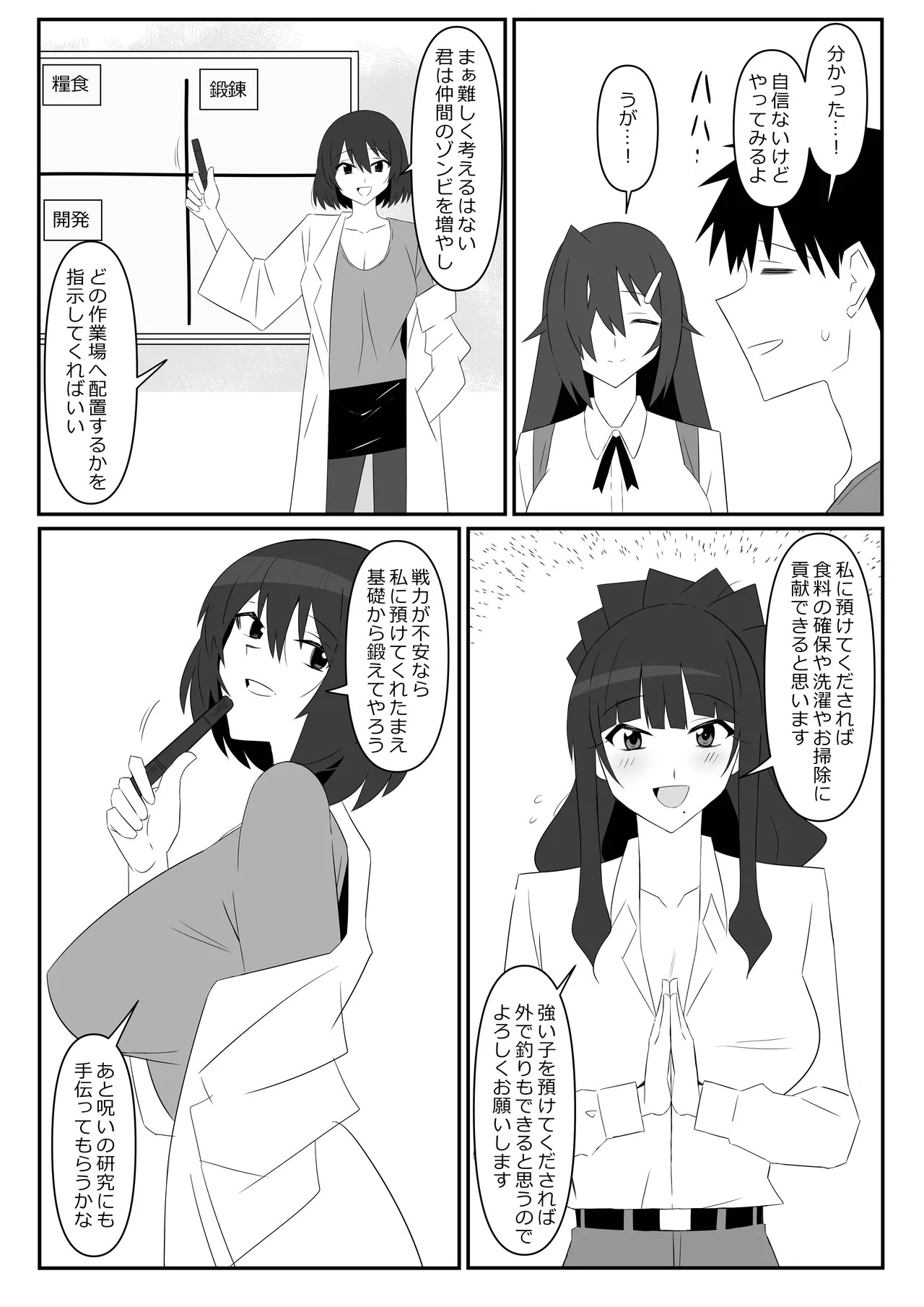 Page 67