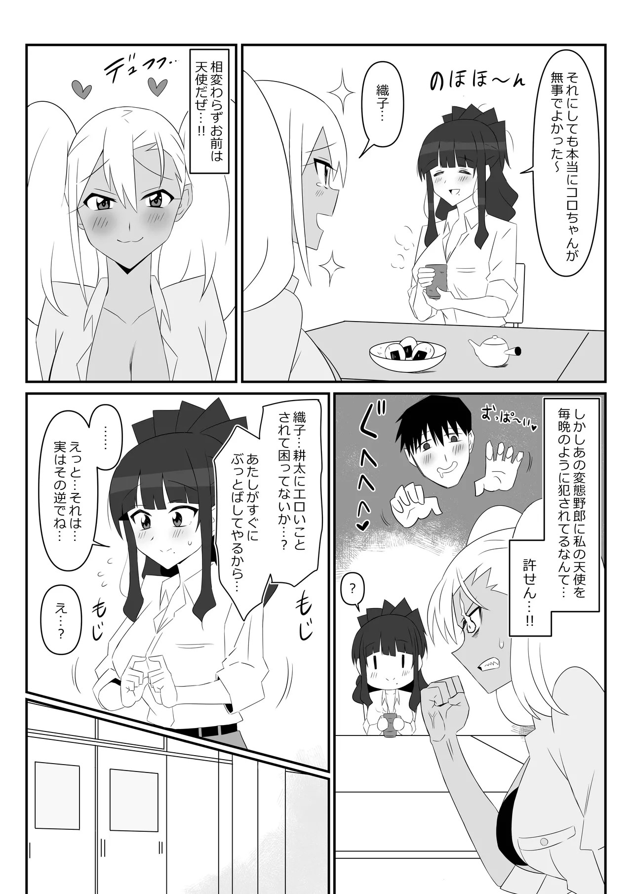 Page 71