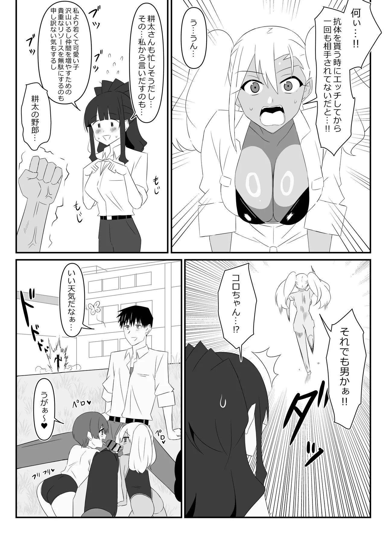 Page 72