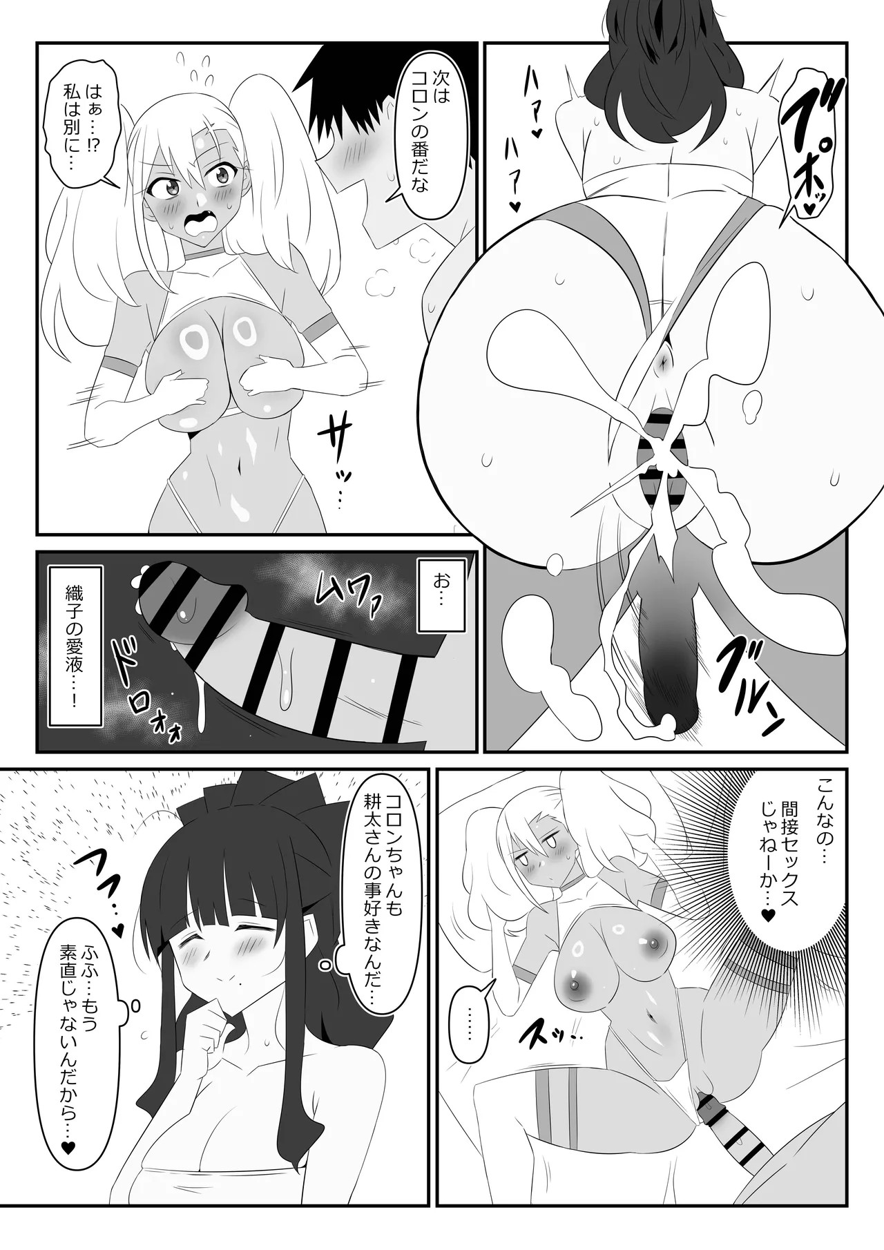 Page 79