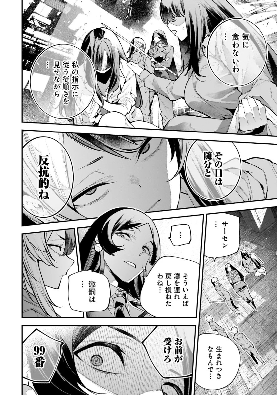 Page 97
