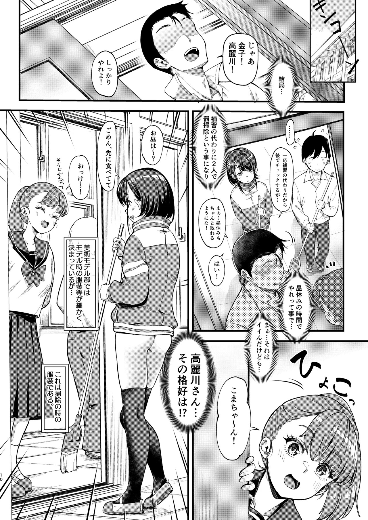 Page 10