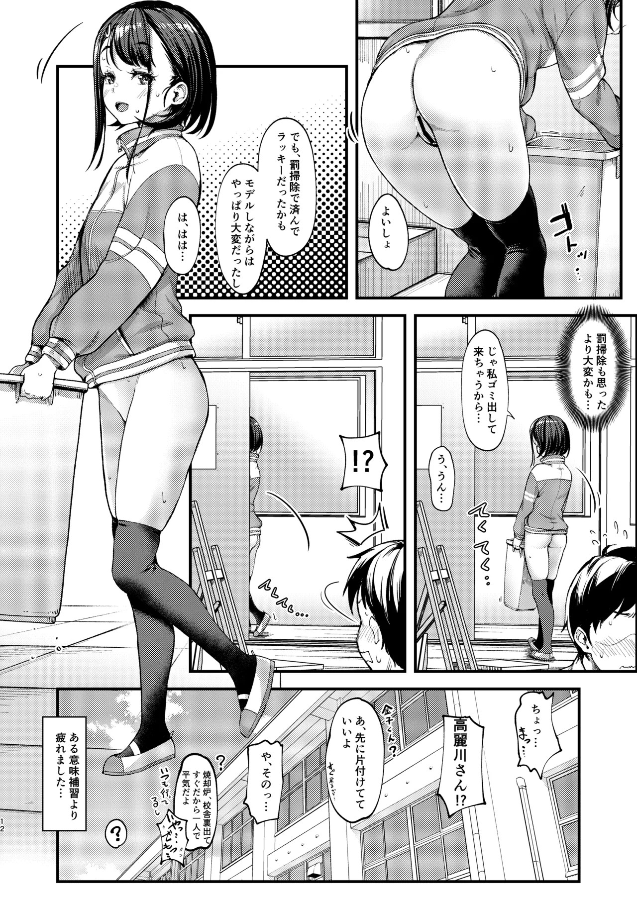 Page 12