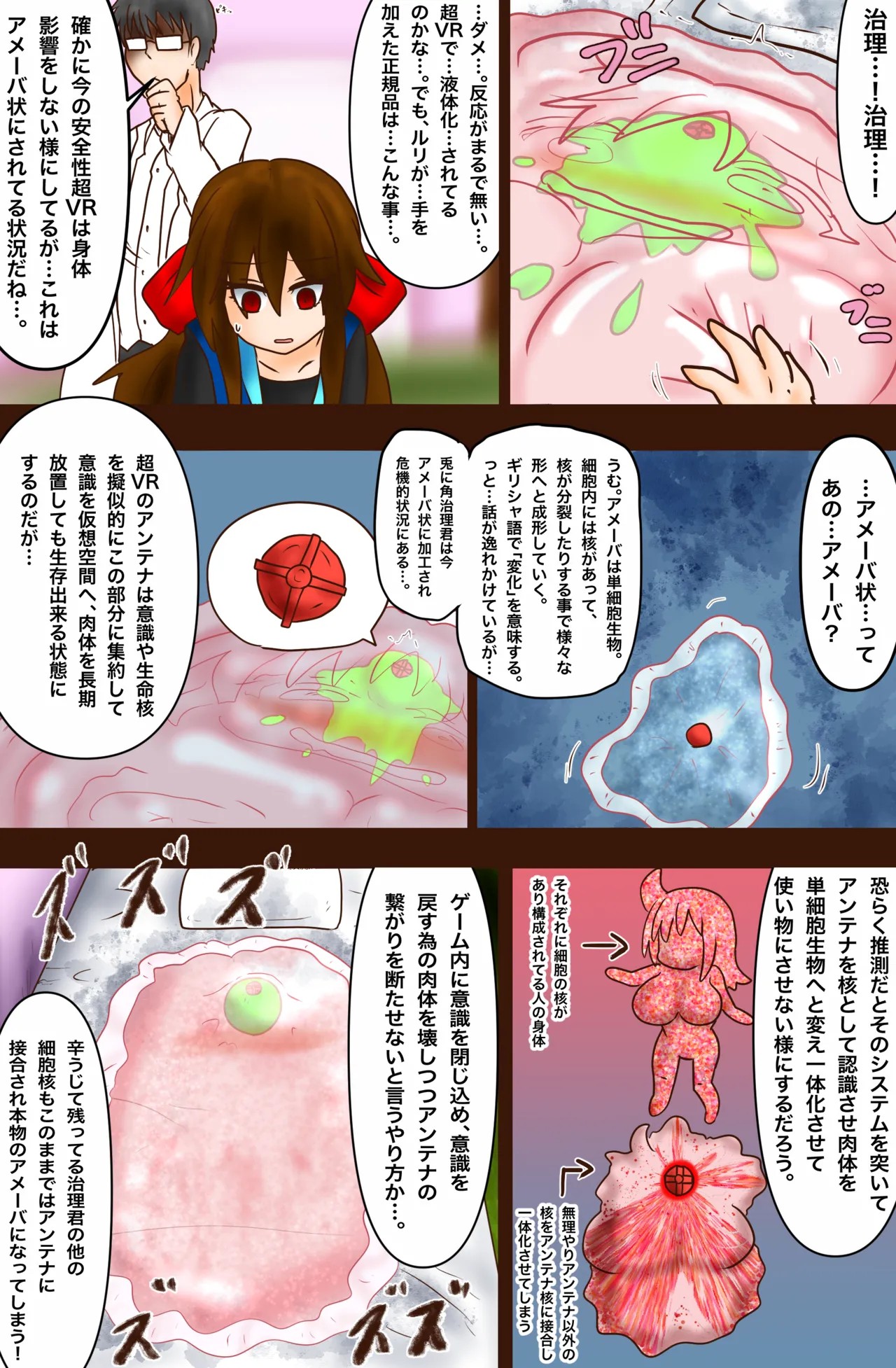 Page 31