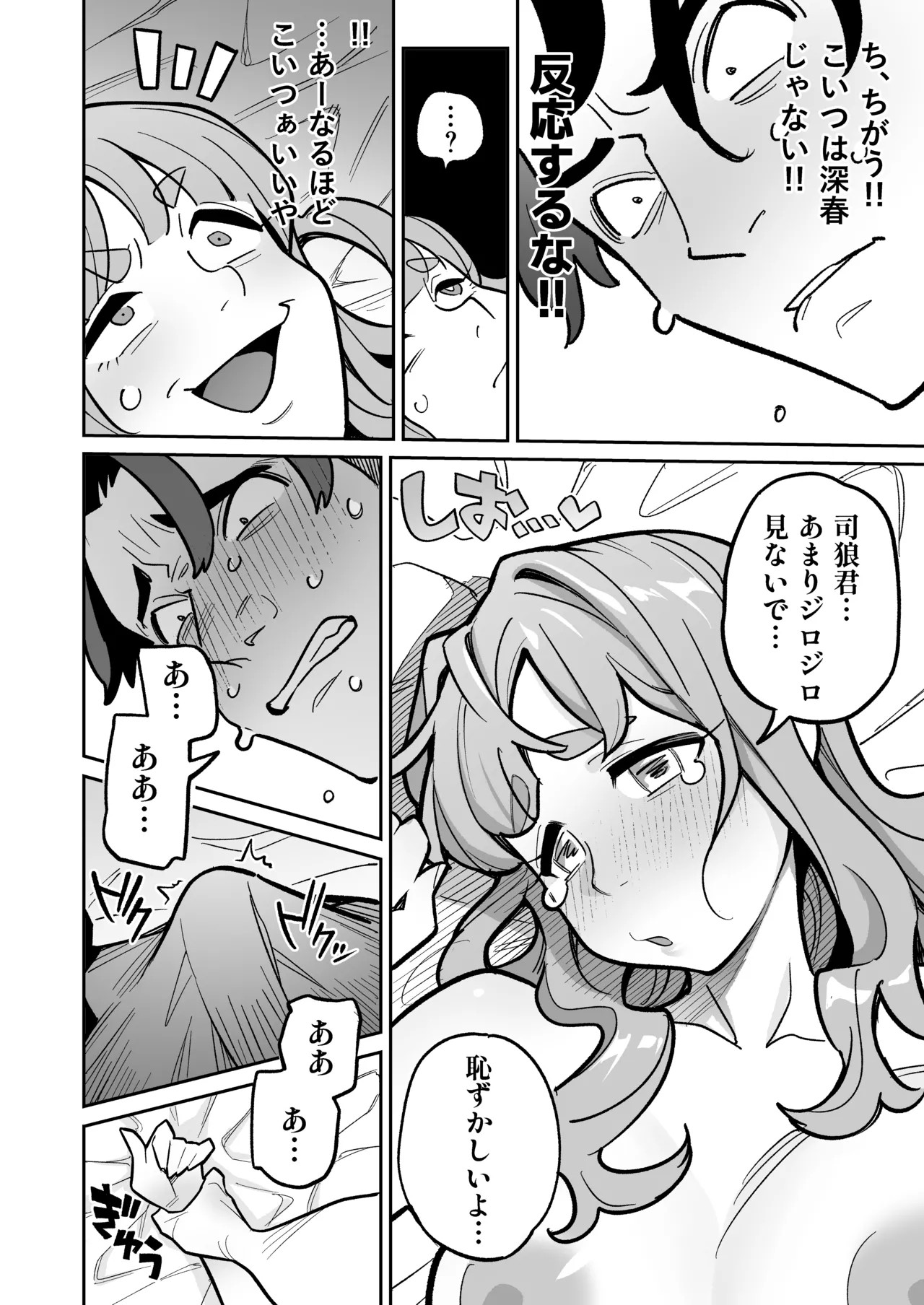 Page 31