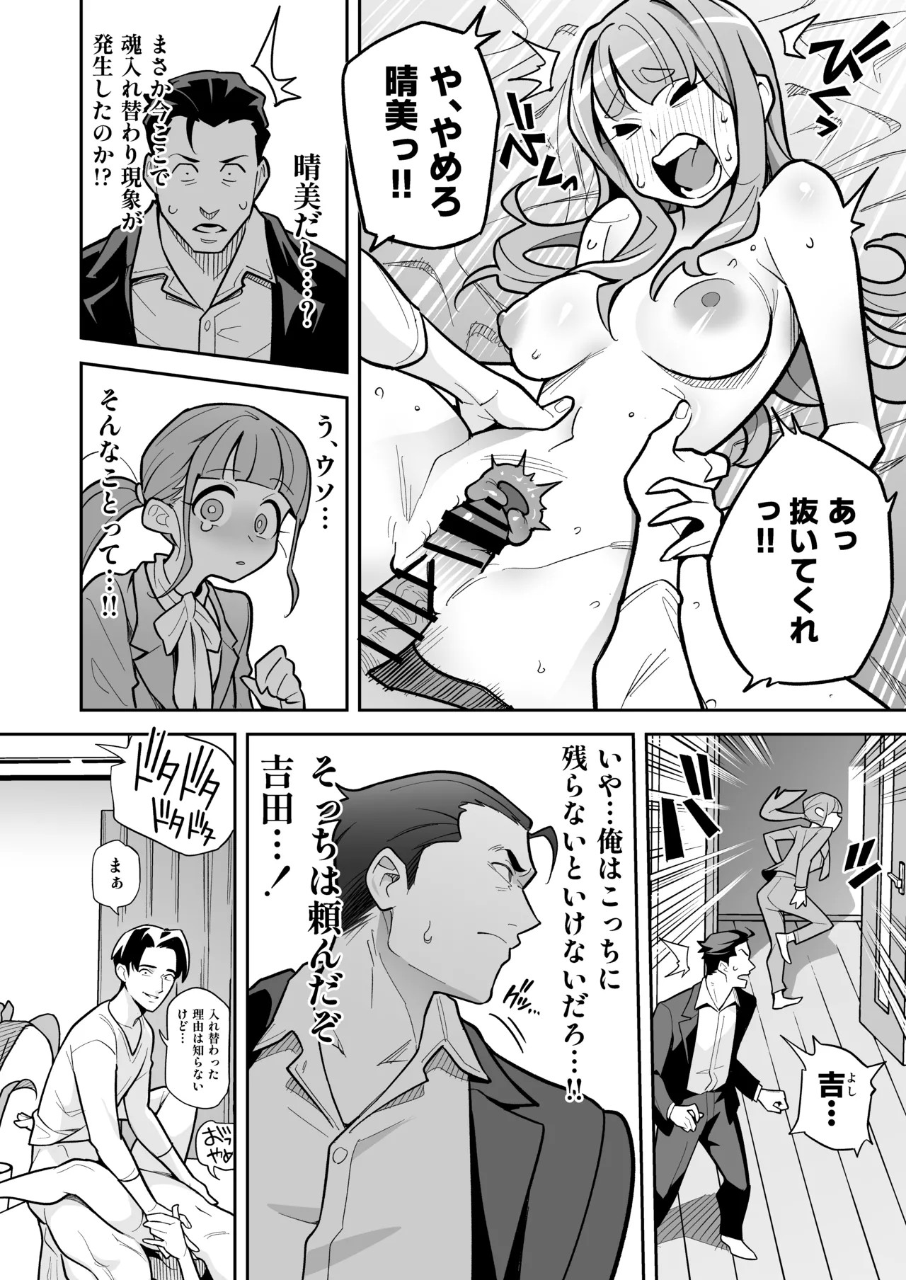 Page 59