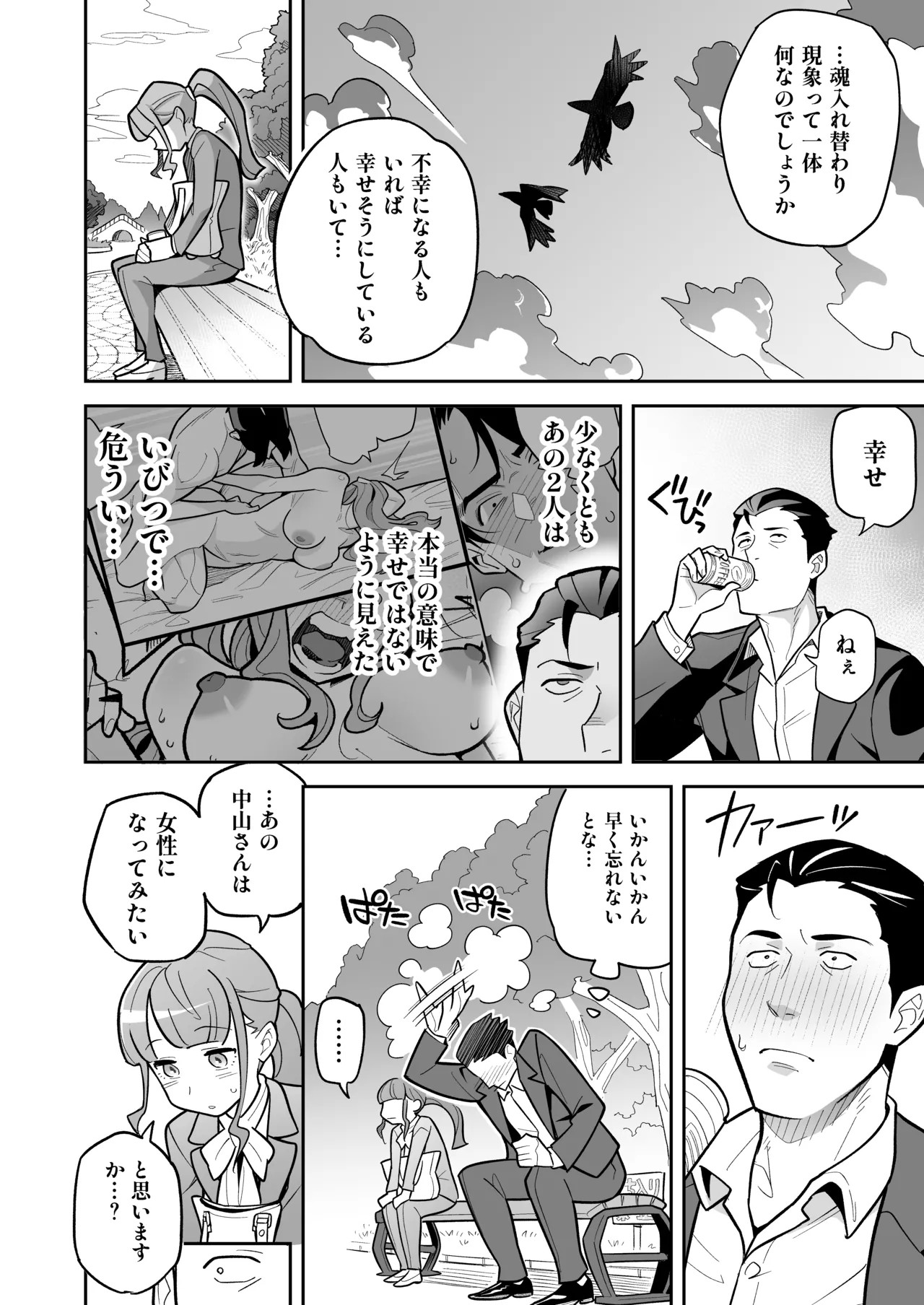 Page 97