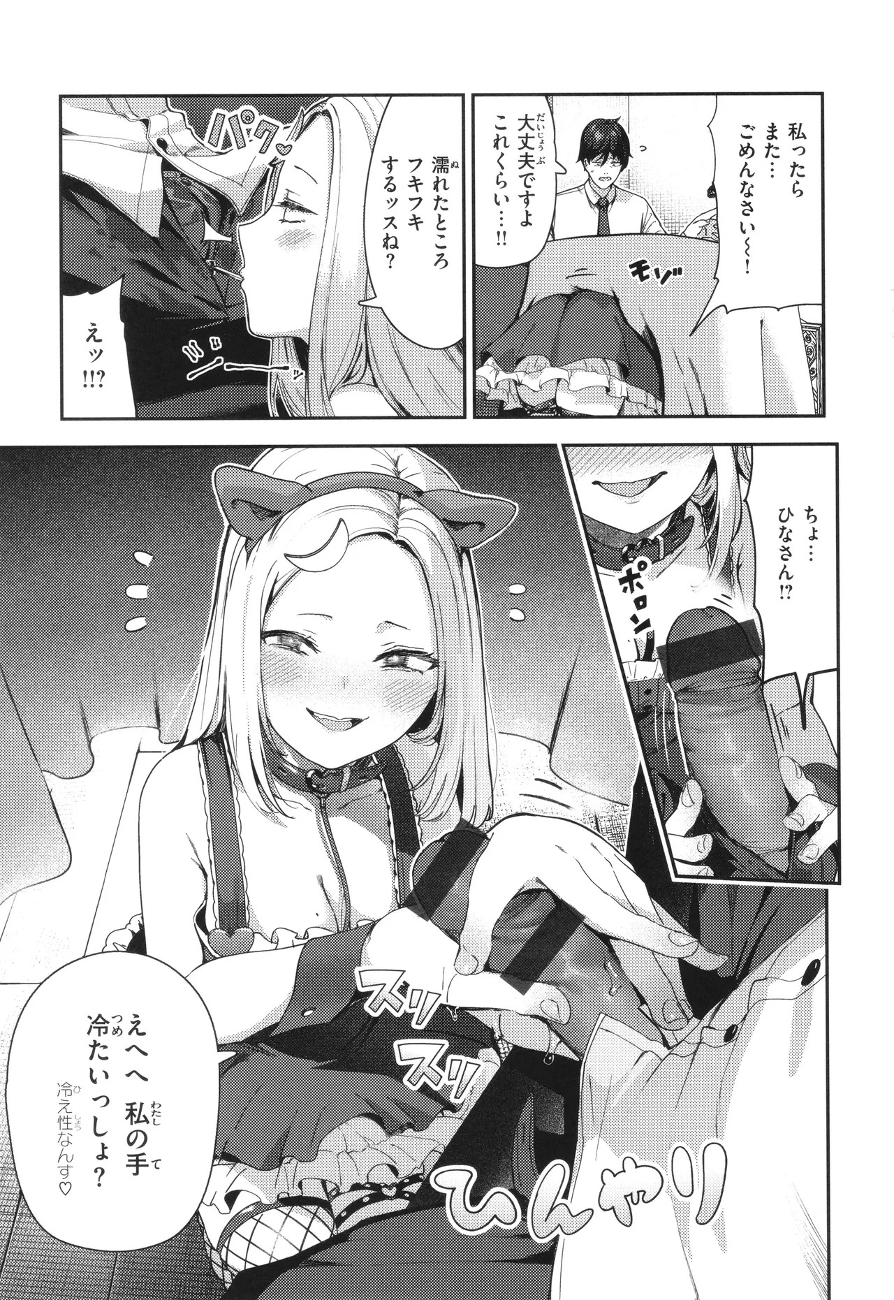 Page 101