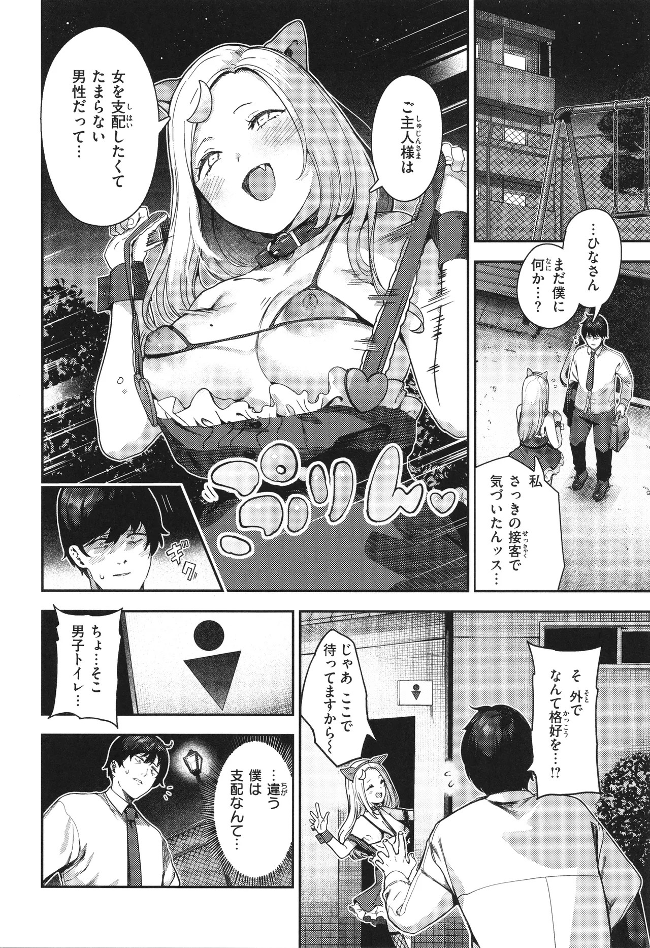 Page 106