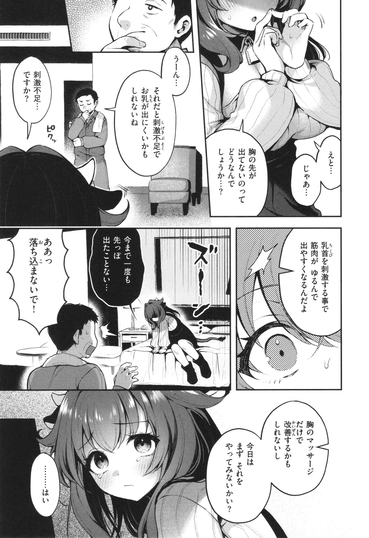 Page 106