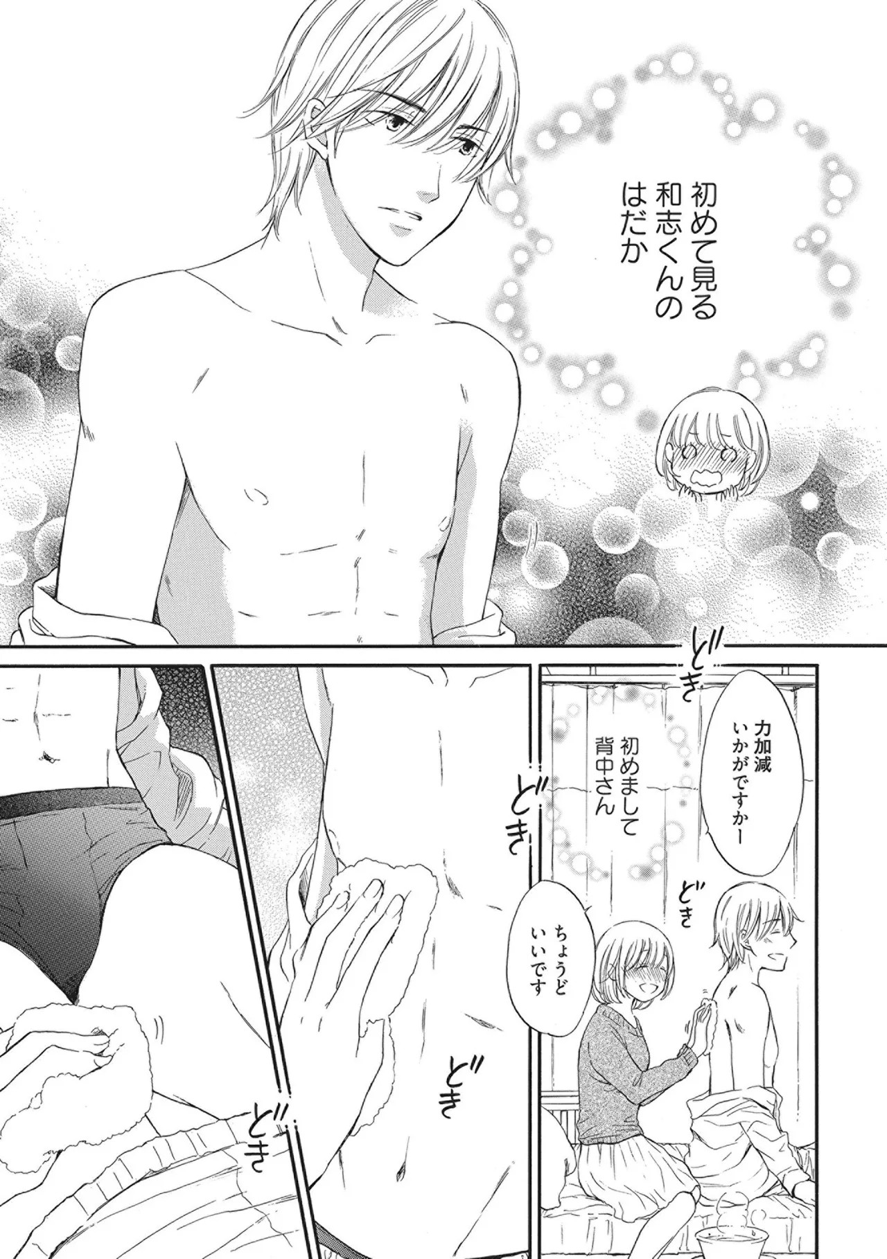 Page 71