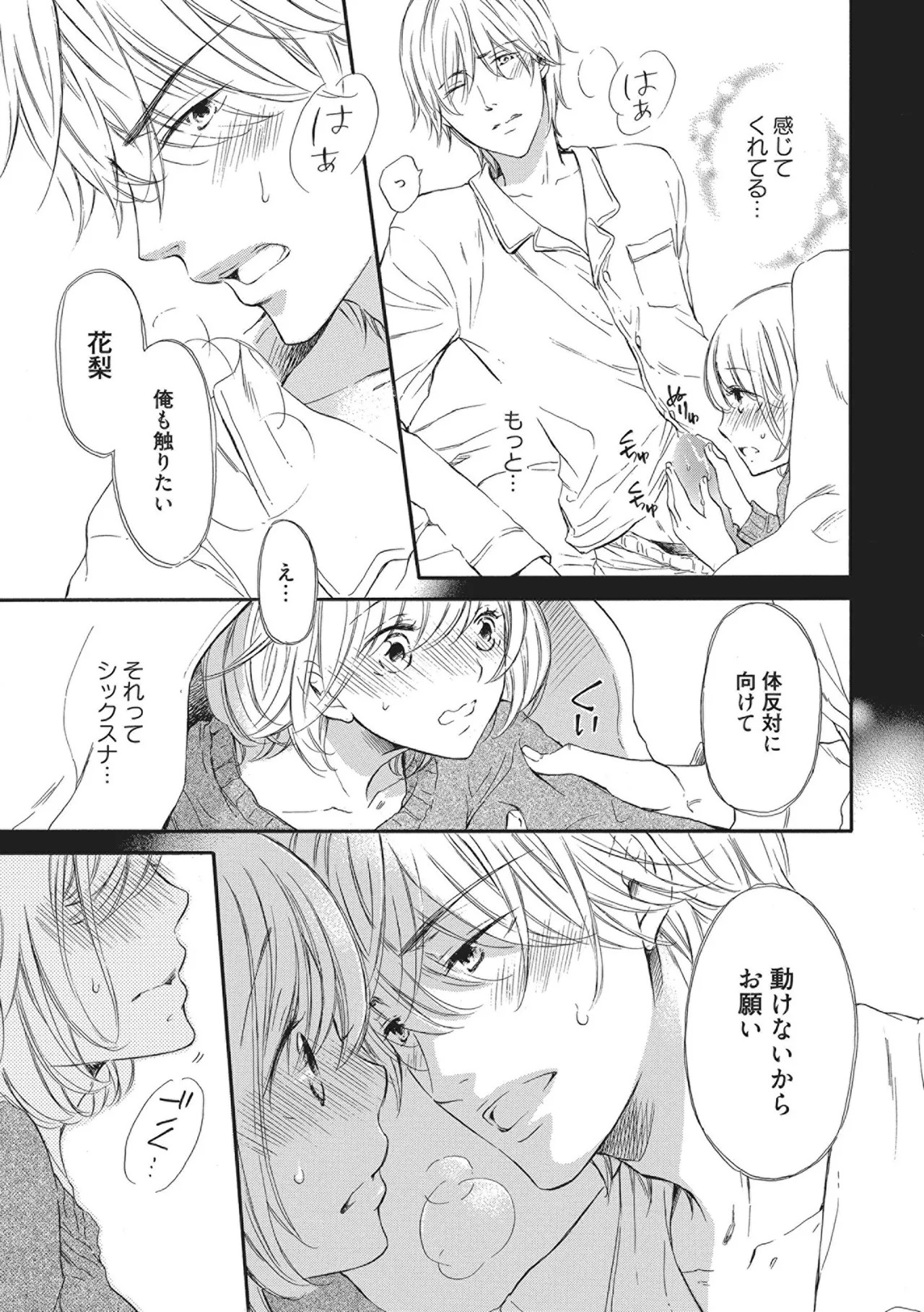 Page 79