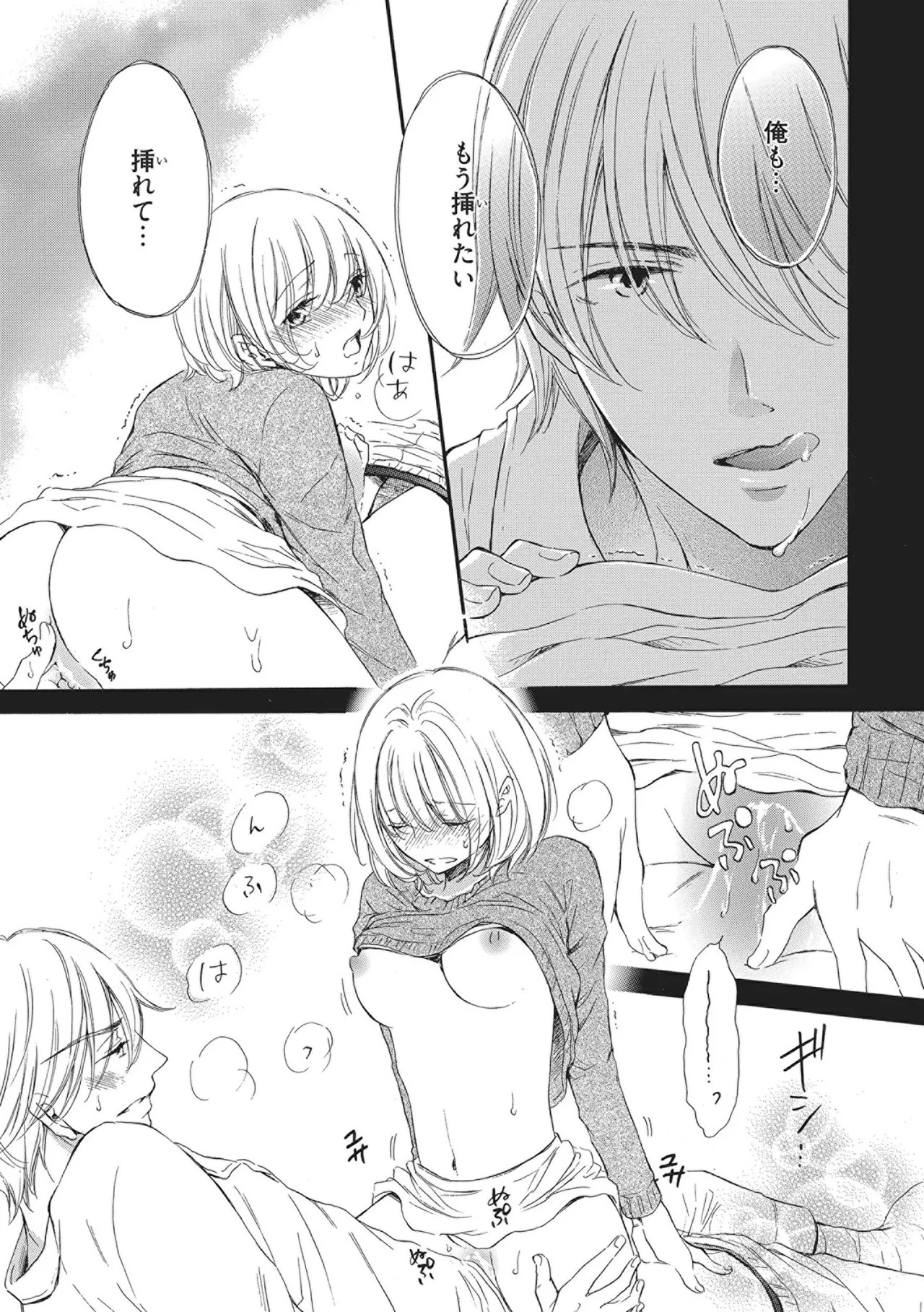 Page 81