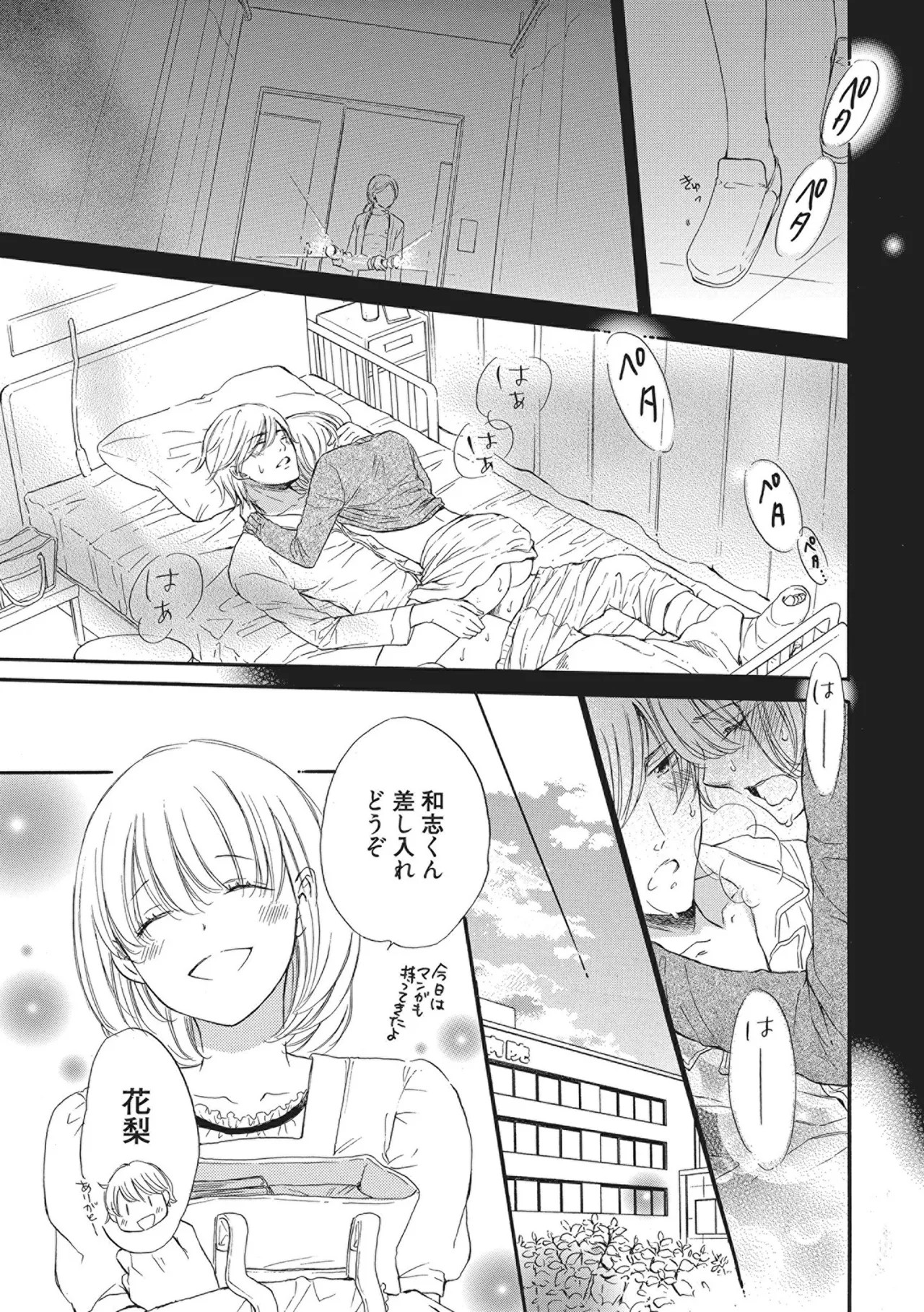 Page 85