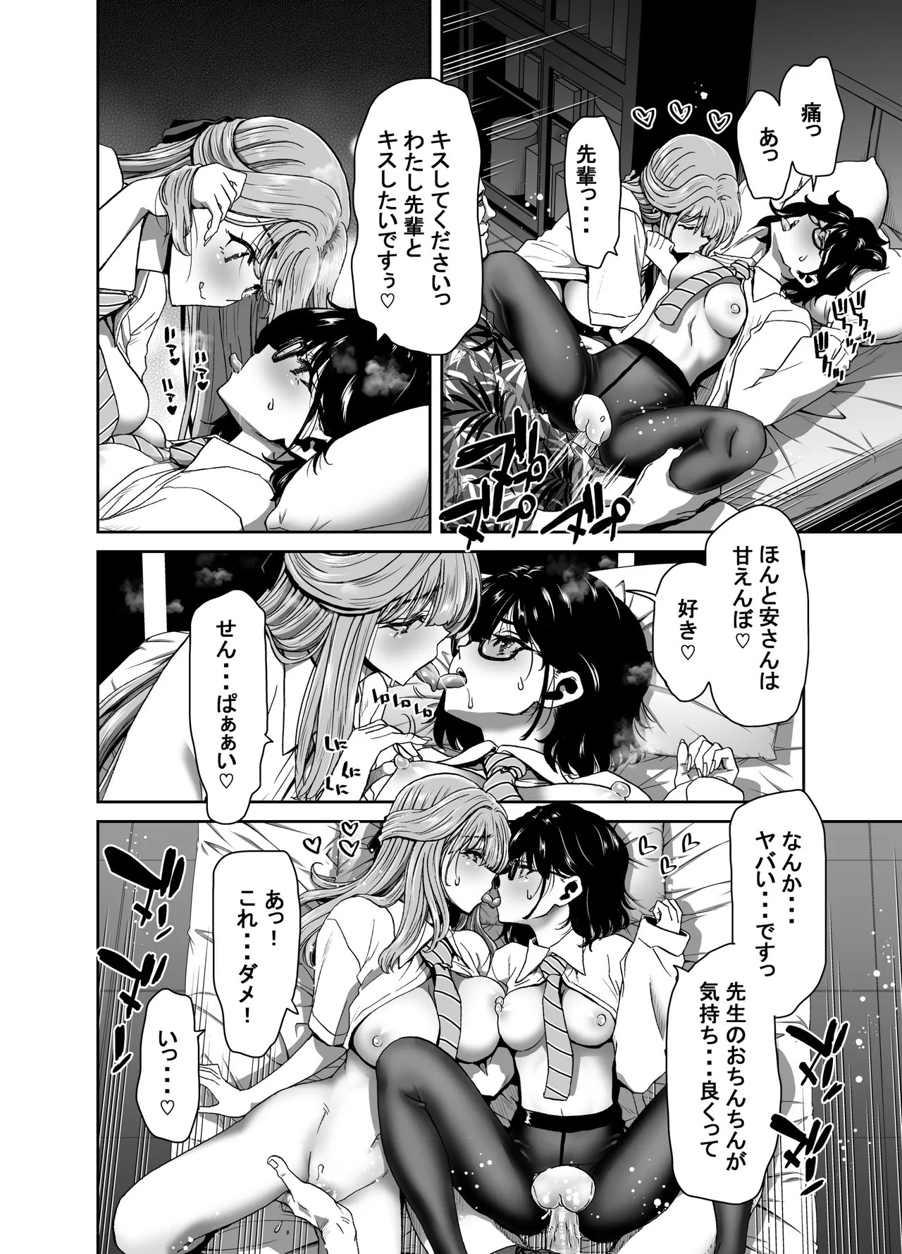 Page 80