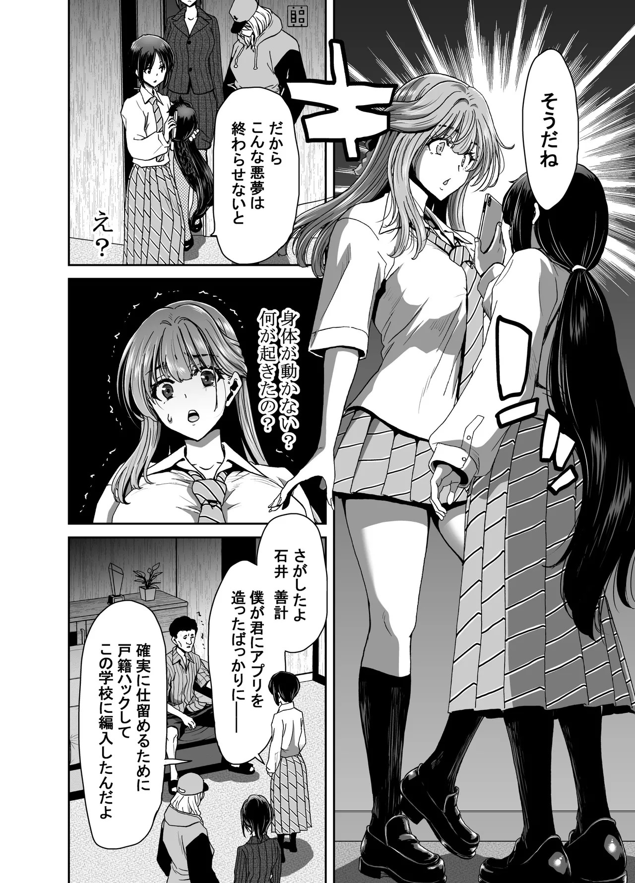 Page 88