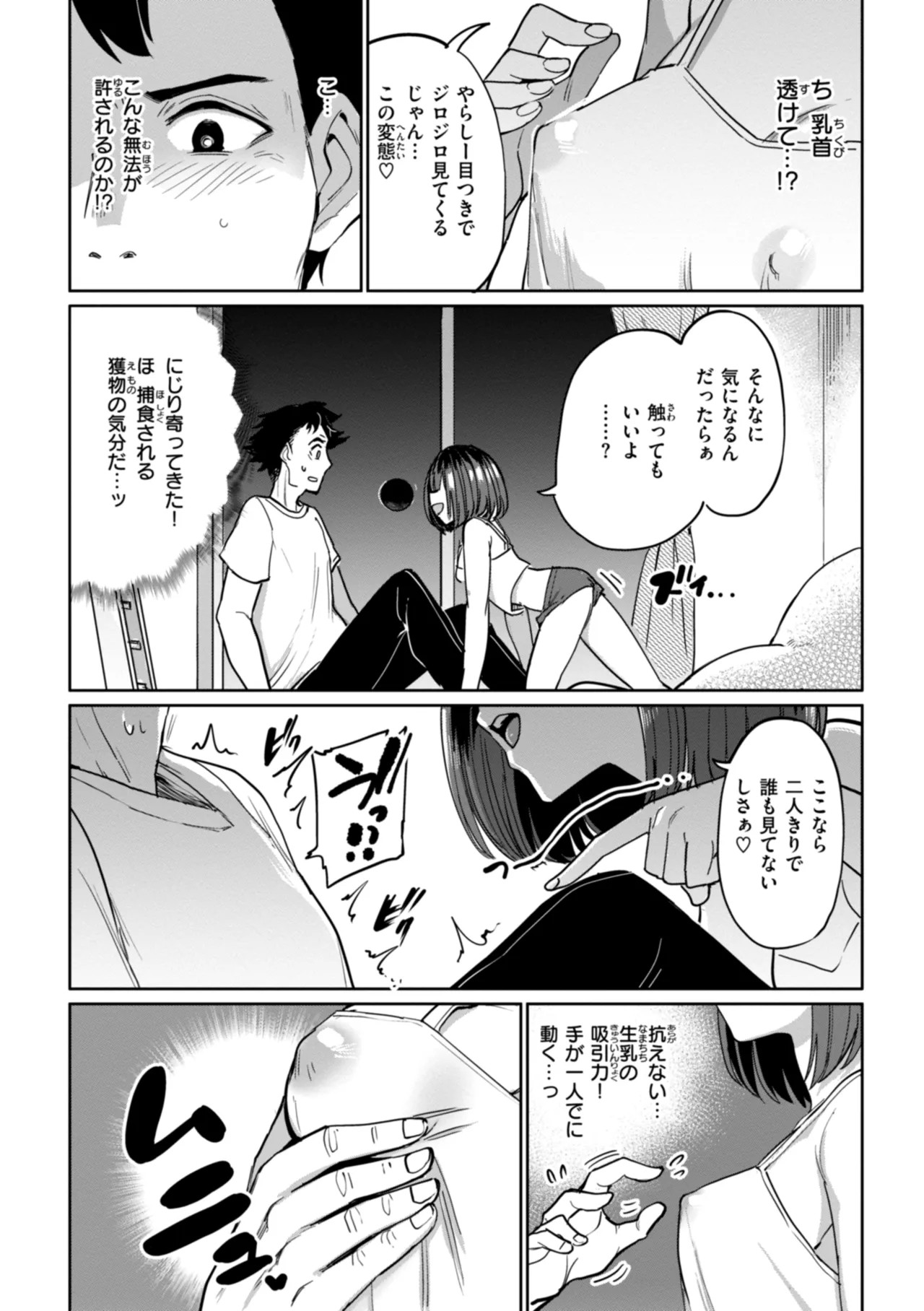 Page 101