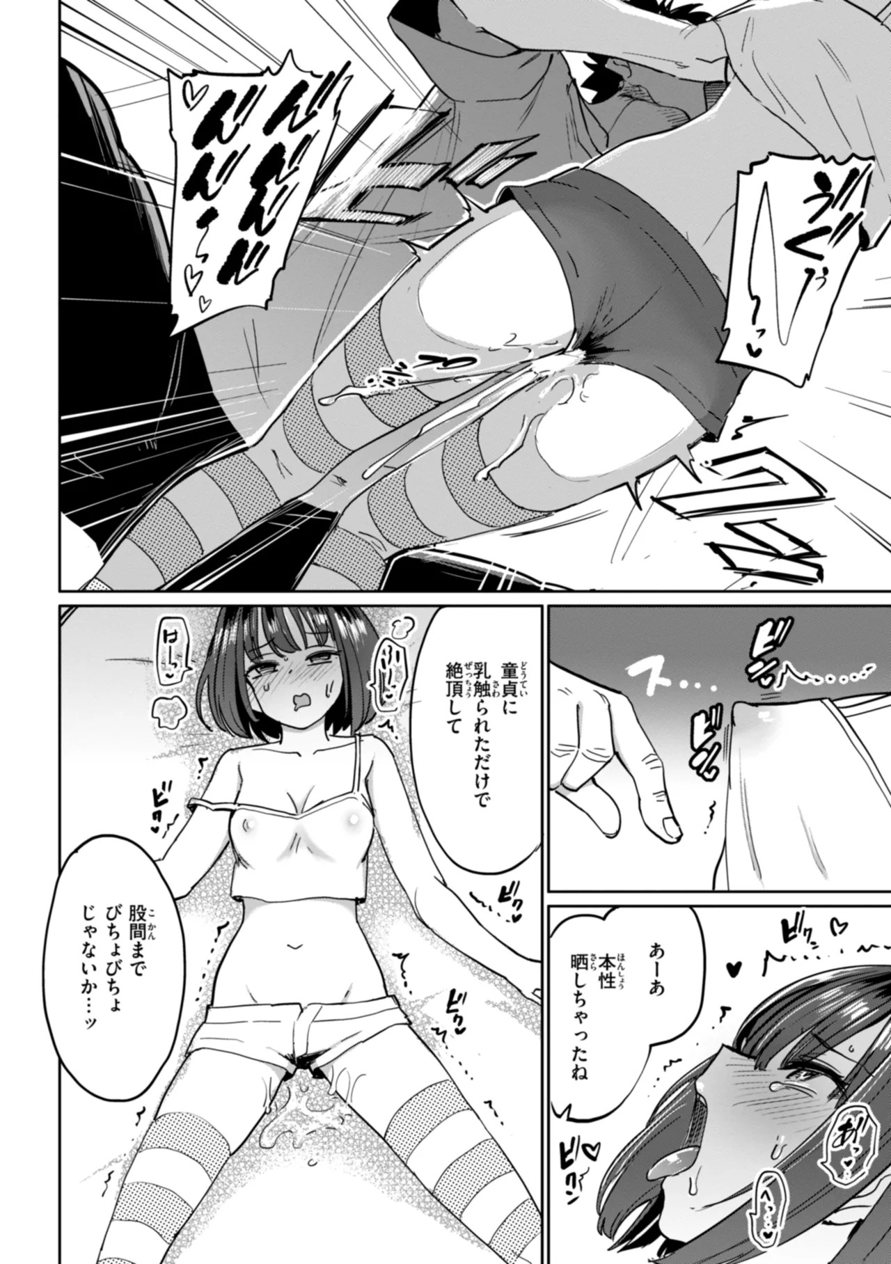 Page 104