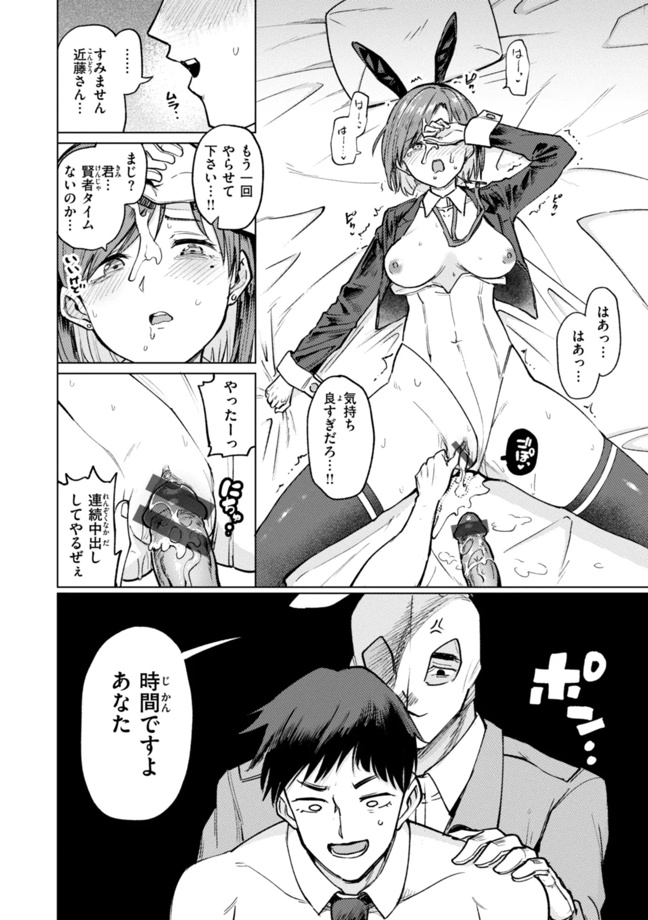 Page 82