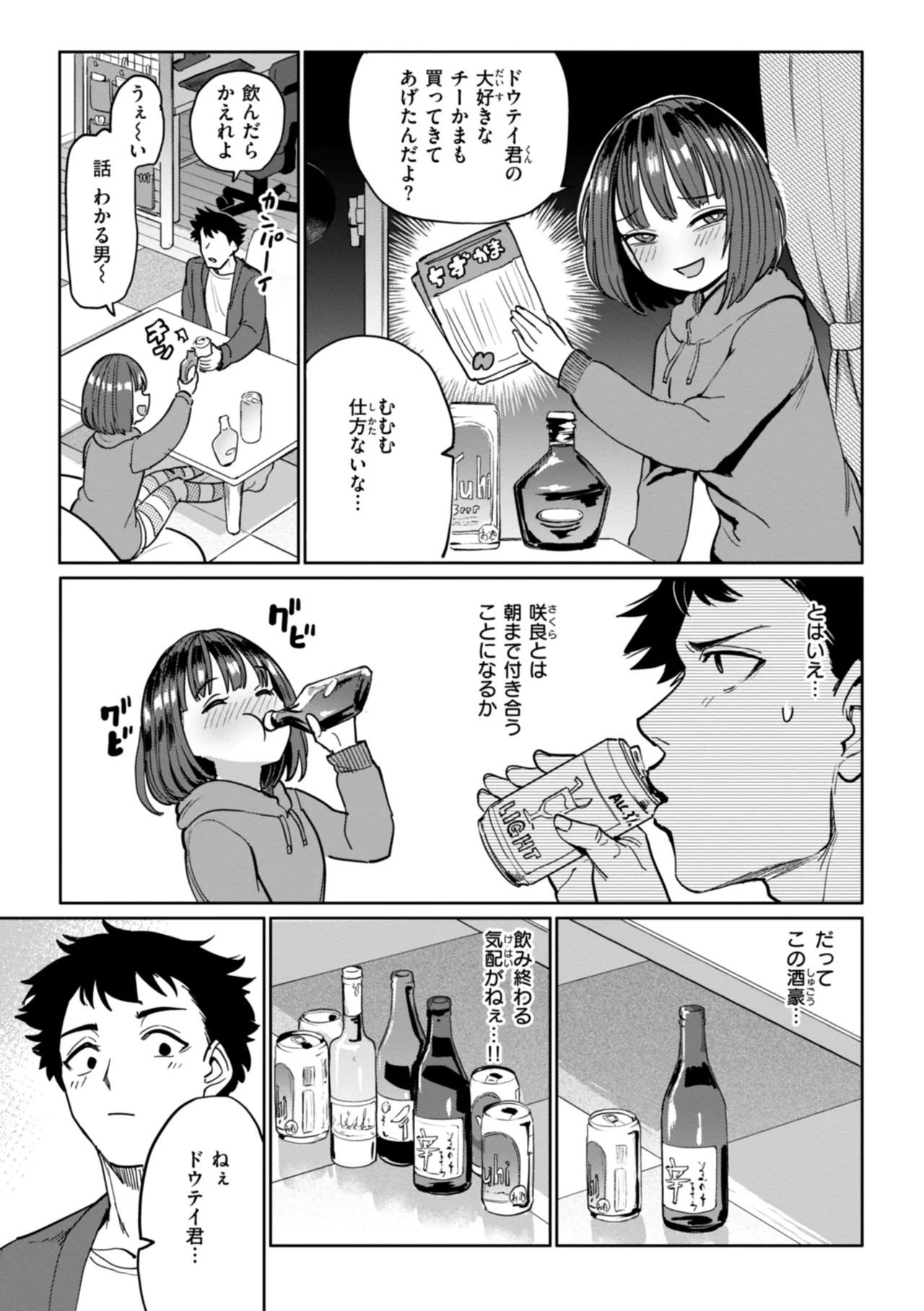 Page 99