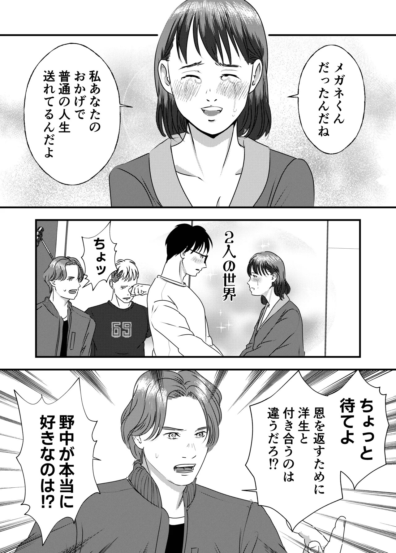 Page 100