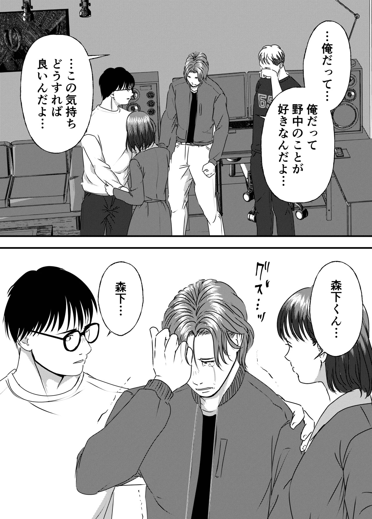 Page 101