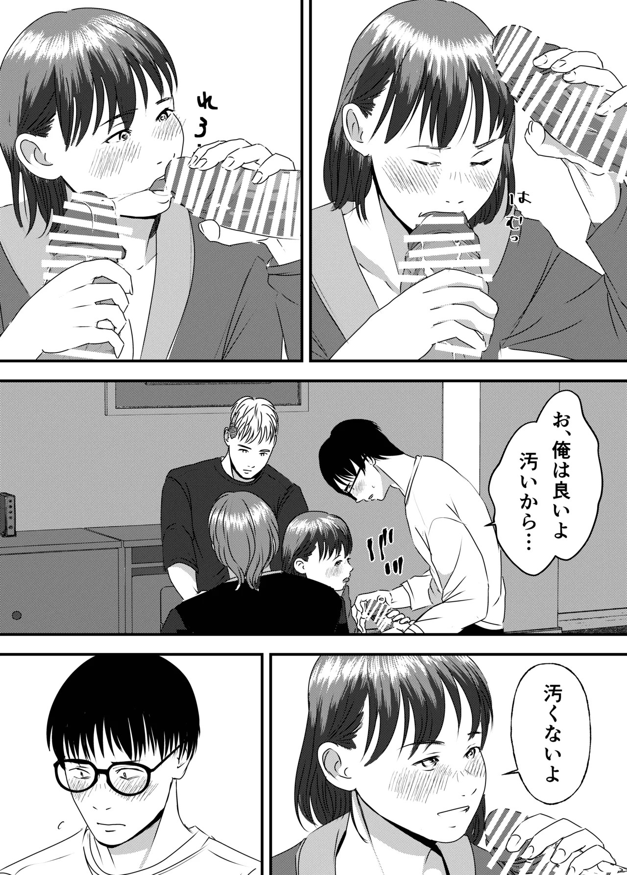 Page 105