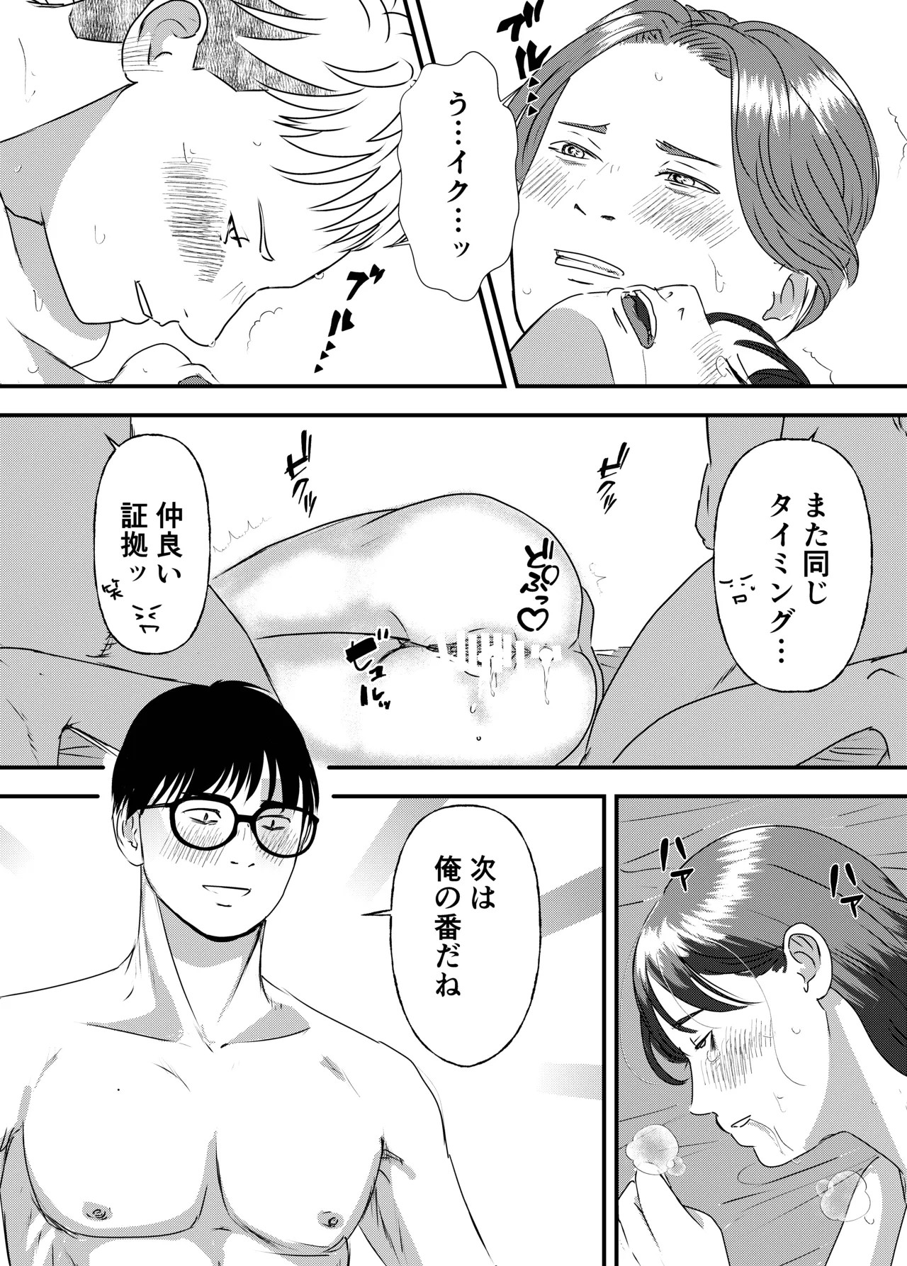 Page 112