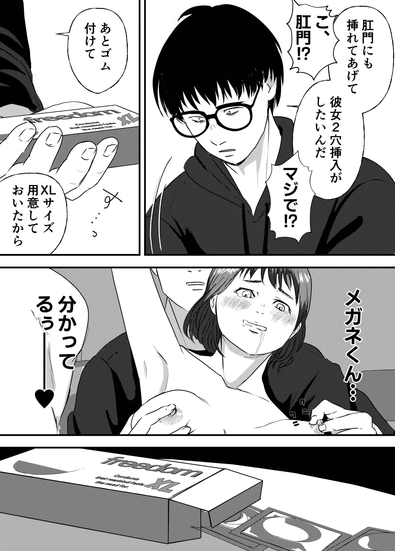 Page 31