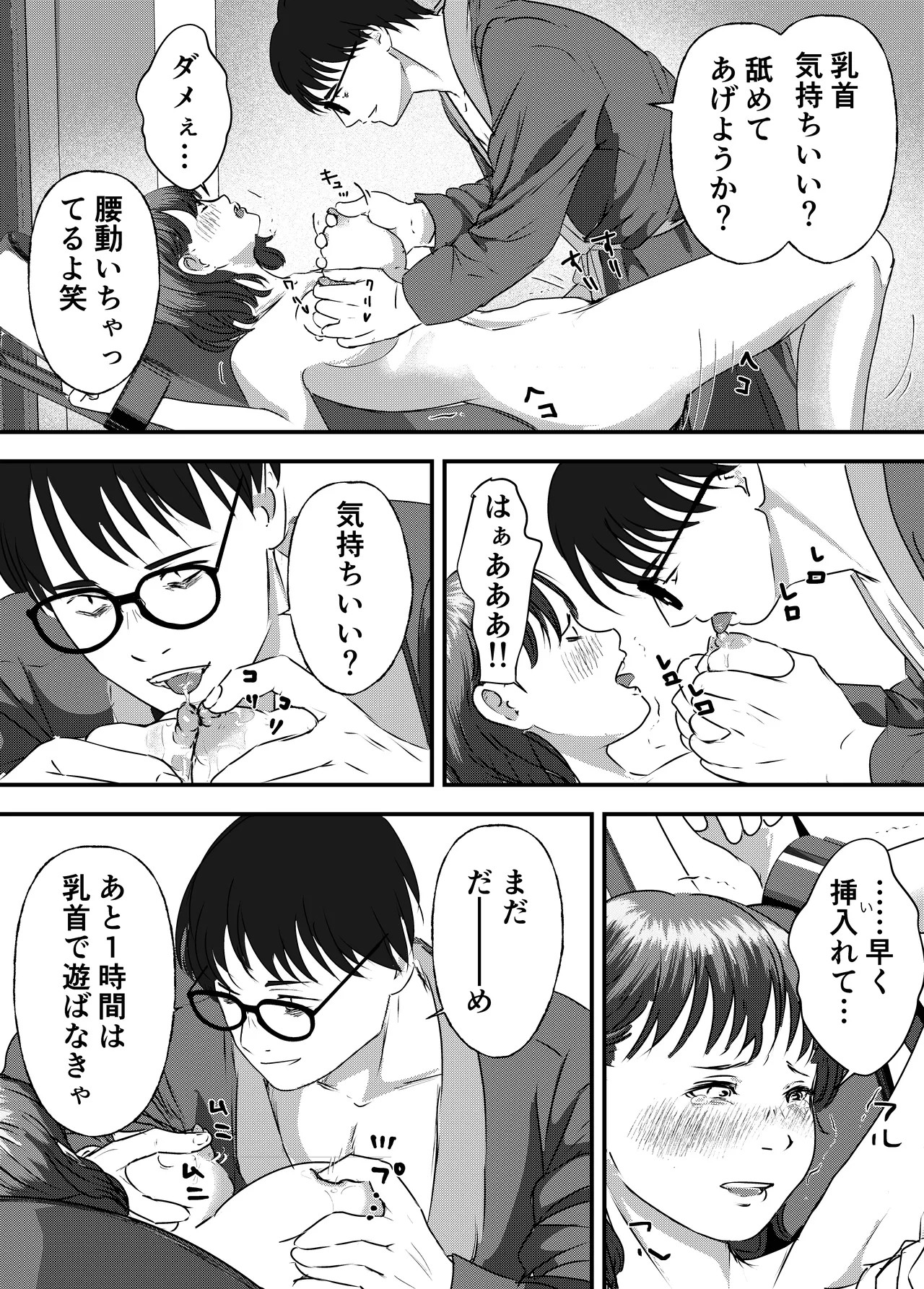 Page 65