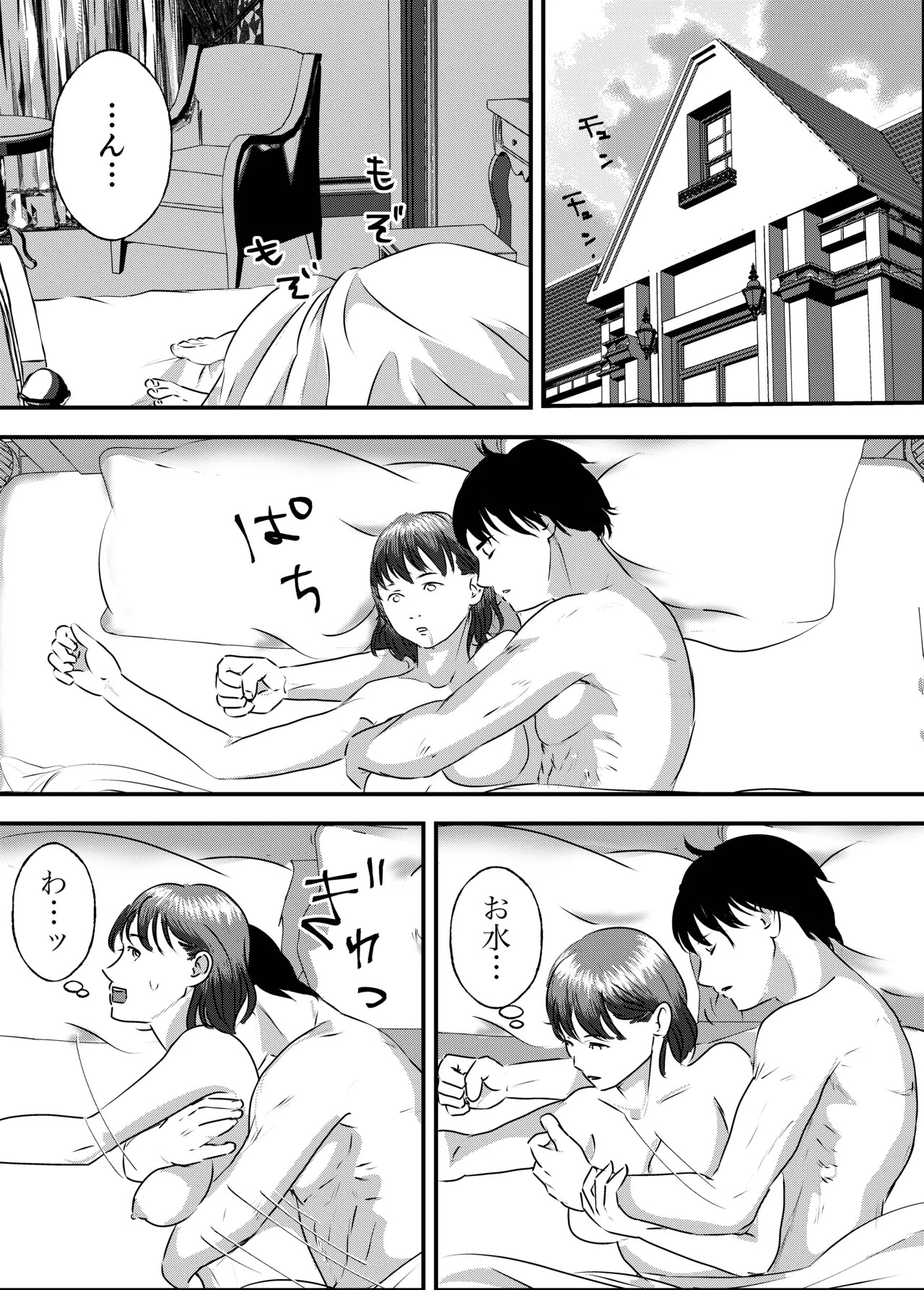 Page 79