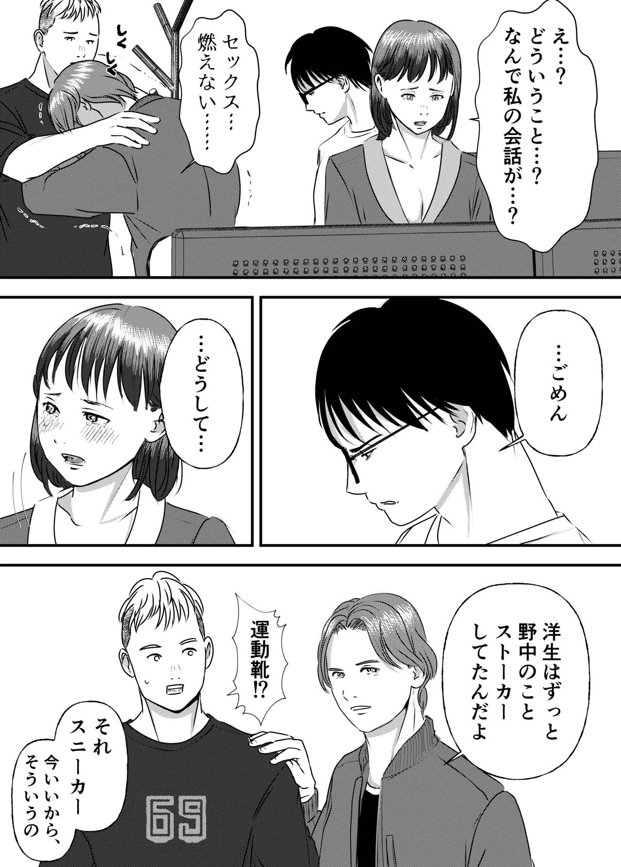 Page 95