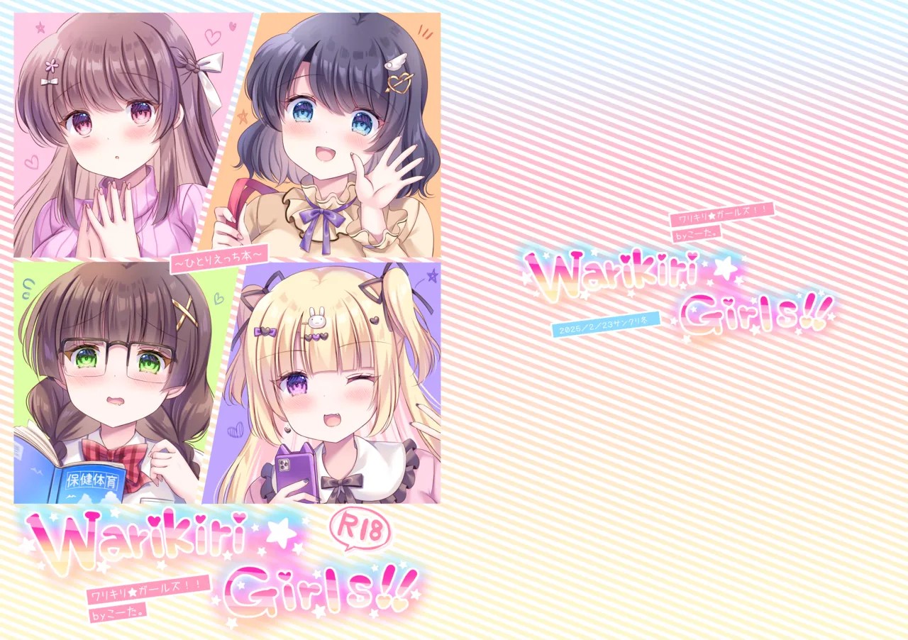Warikiri★Girls!!