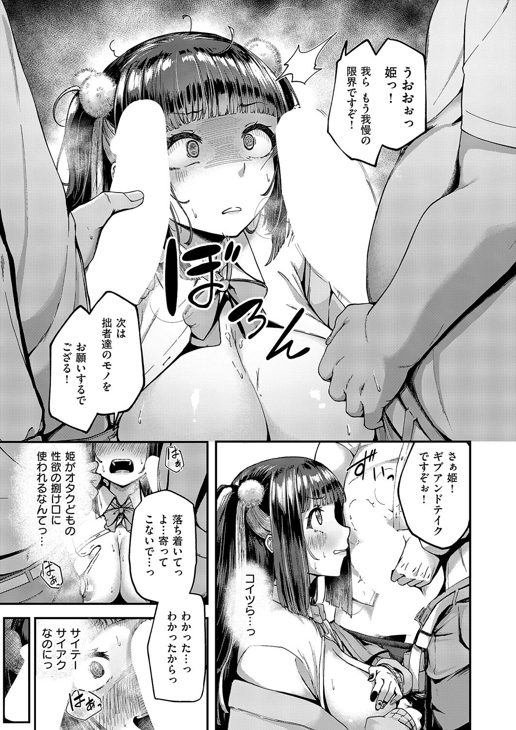 Page 102