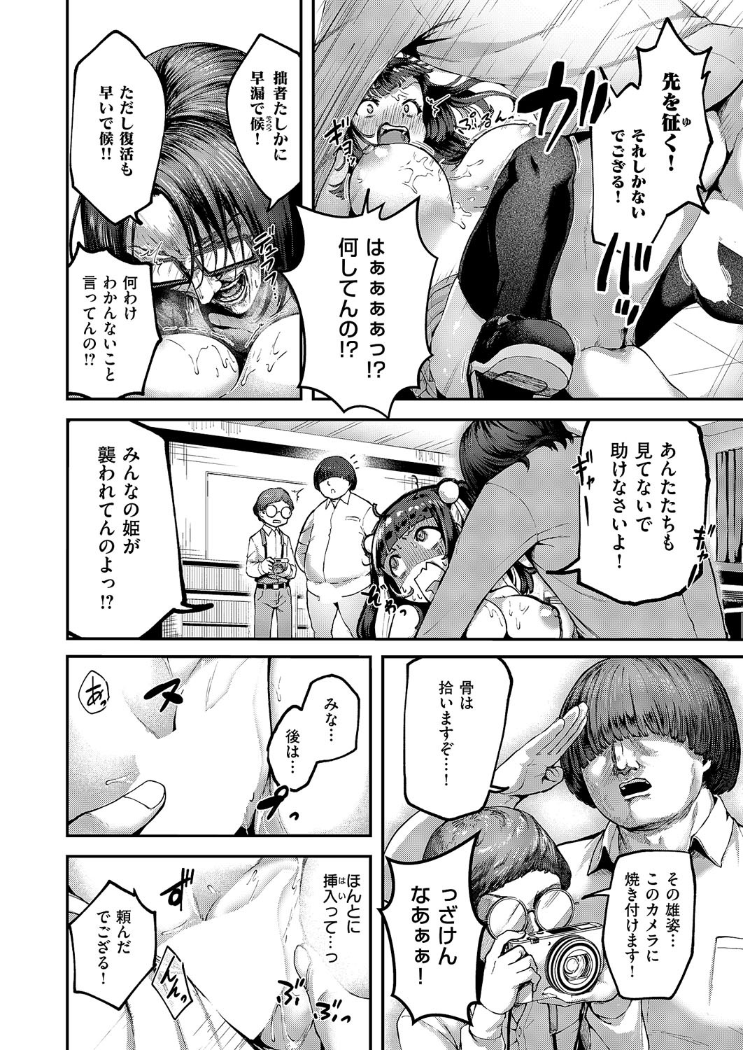 Page 107