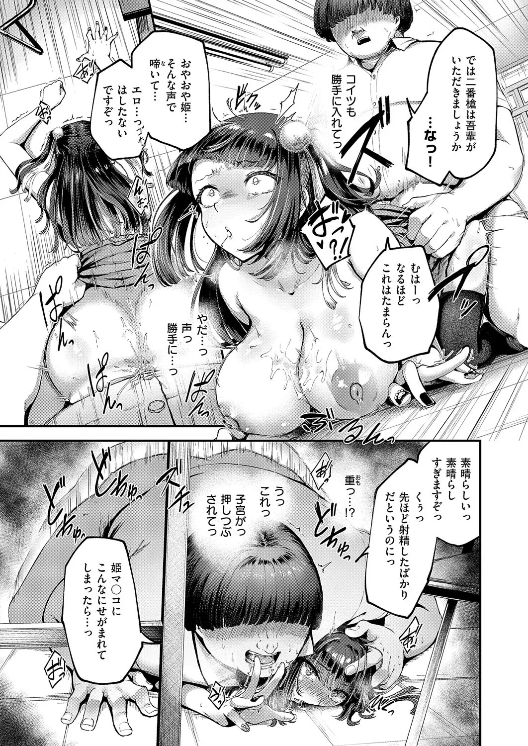 Page 110